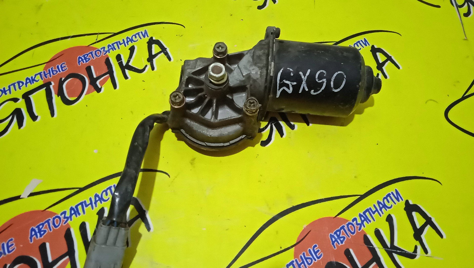 МОТОР ДВОРНИКОВ/TOY/CHASER/CRESTA/MARK II/GX90/JZX90/JZX91/JZX93/LX90/SX90