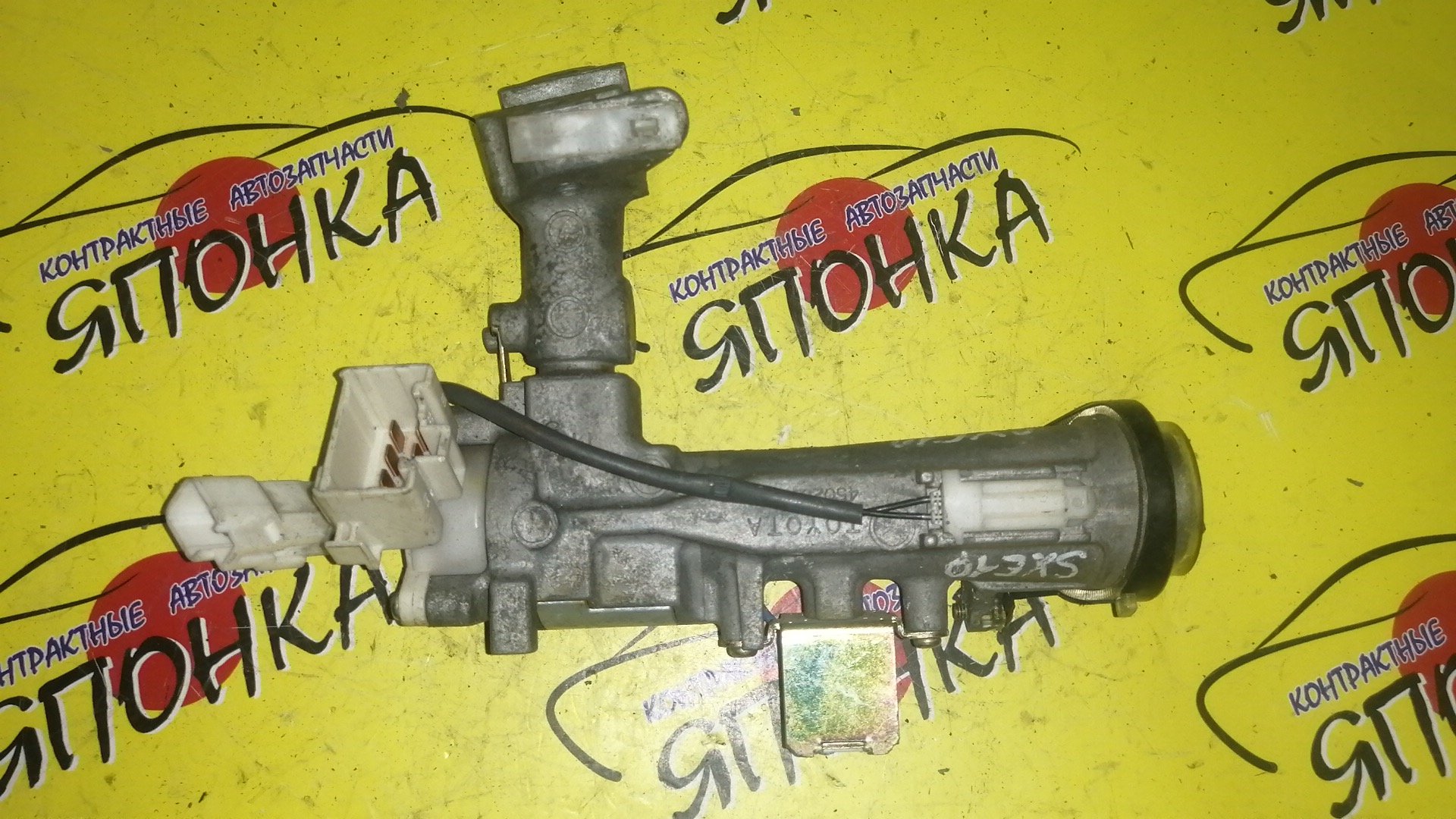 ЗАМОК ЗАЖИГАНИЯ/TOY/ALTEZZA/ALTEZZA GITA/GXE10/GXE10W/GXE15W/JCE10W/JCE15W/SXE10/УЦЕНКА/КЛЮЧ БЕЗ ПЛАСТИКОВОЙ ЧАСТИ!