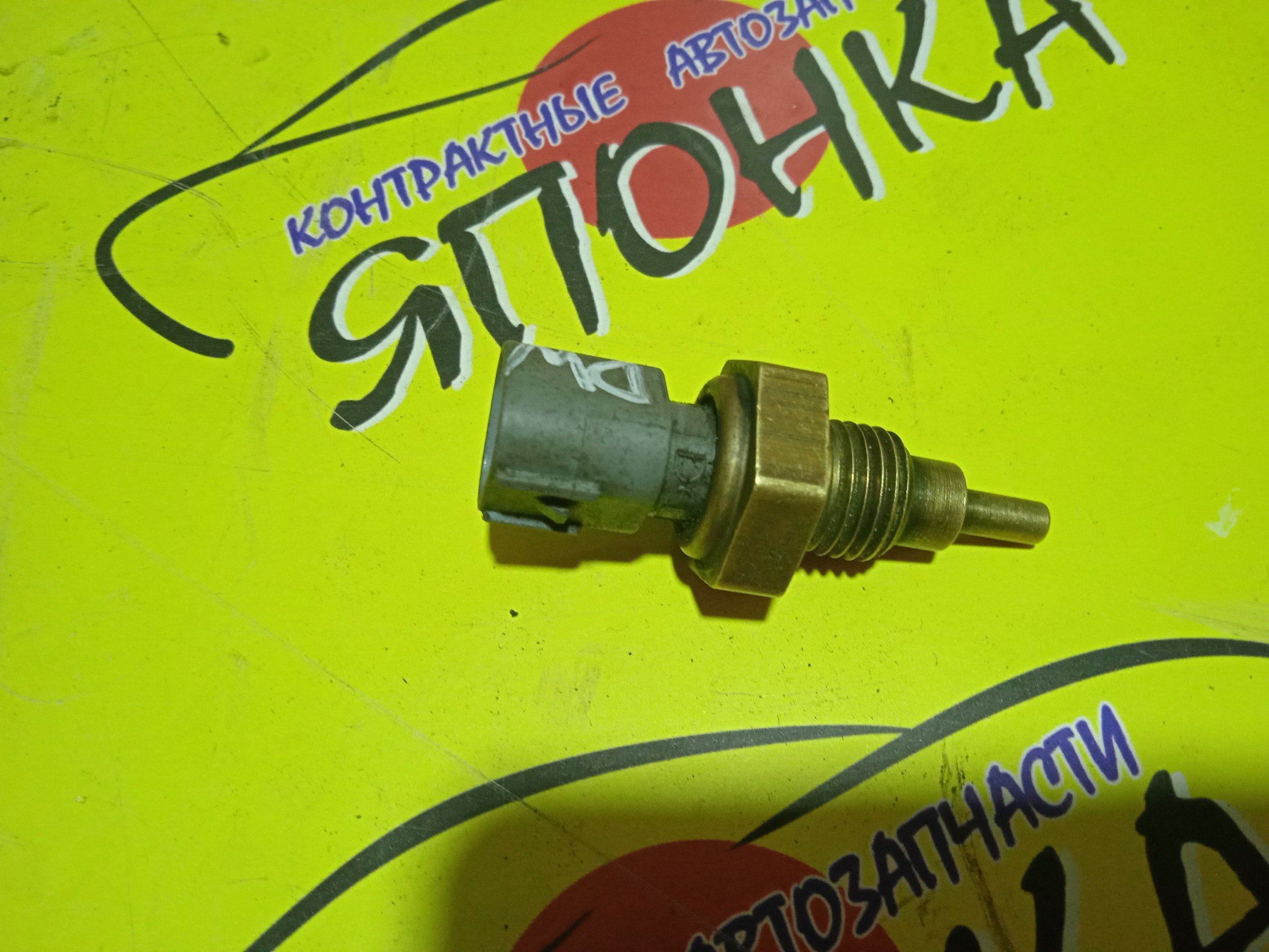 ДАТЧИК ТЕМПЕРАТУРЫ/MAZ/DEMIO/FAMILIA/PREMACY/MPV/CAPELLA/MILENIA/CP8W/LW/DW3W/GF8P/TA5P/BJ/KFZE/B3ME/B5ZE/FPDE/FSZE/Z5DE/FSDS/WLT/ZJ