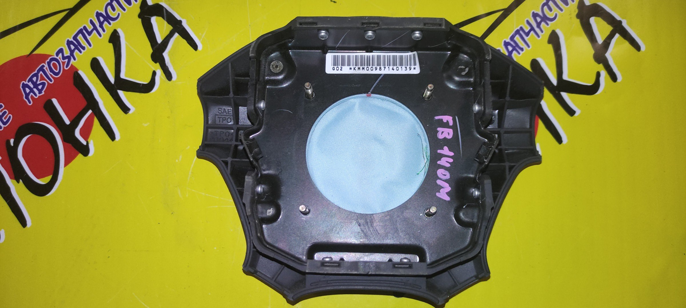 AIRBAG ВОДИТЕЛЬСКИЙ/NIS/SUNNY/B14/В РУЛЬ