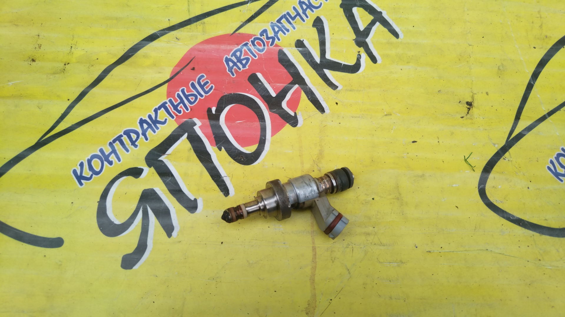 ФОРСУНКА/TOY/GS350/MARK X/GRS196/GRX133/2GRFSE/2325031030