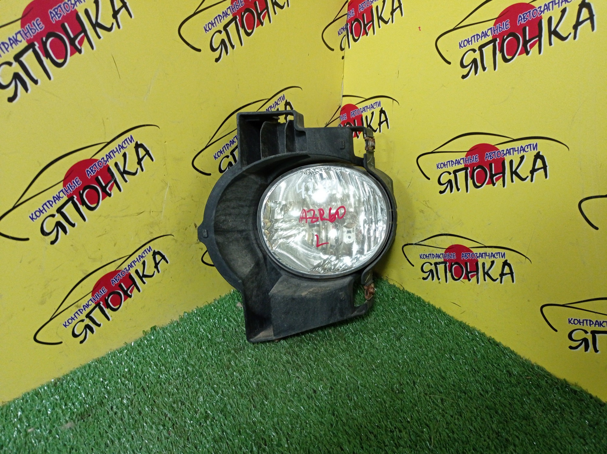 ТУМАНКА/TOY/ESTIMA/HILUX SURF/IPSUM/NOAH/PASSO/PORTE/RAV4/WINDOM/ACA20W/ACA21W/ACM21W/ACM26W/ACR50W/ACR55W/AHR20W/ANH10W/ANH15W/ATH10W/AZR60G/AZR65G/GRN215W/GSR50W/GSR55W/KGC10/KGC15/MCV30/MNH10W/MNH15W/NNP10/NNP11/NNP15/QNC10/RZN210W/VZN215W/ZCA25W/ZCA26W/4234/L