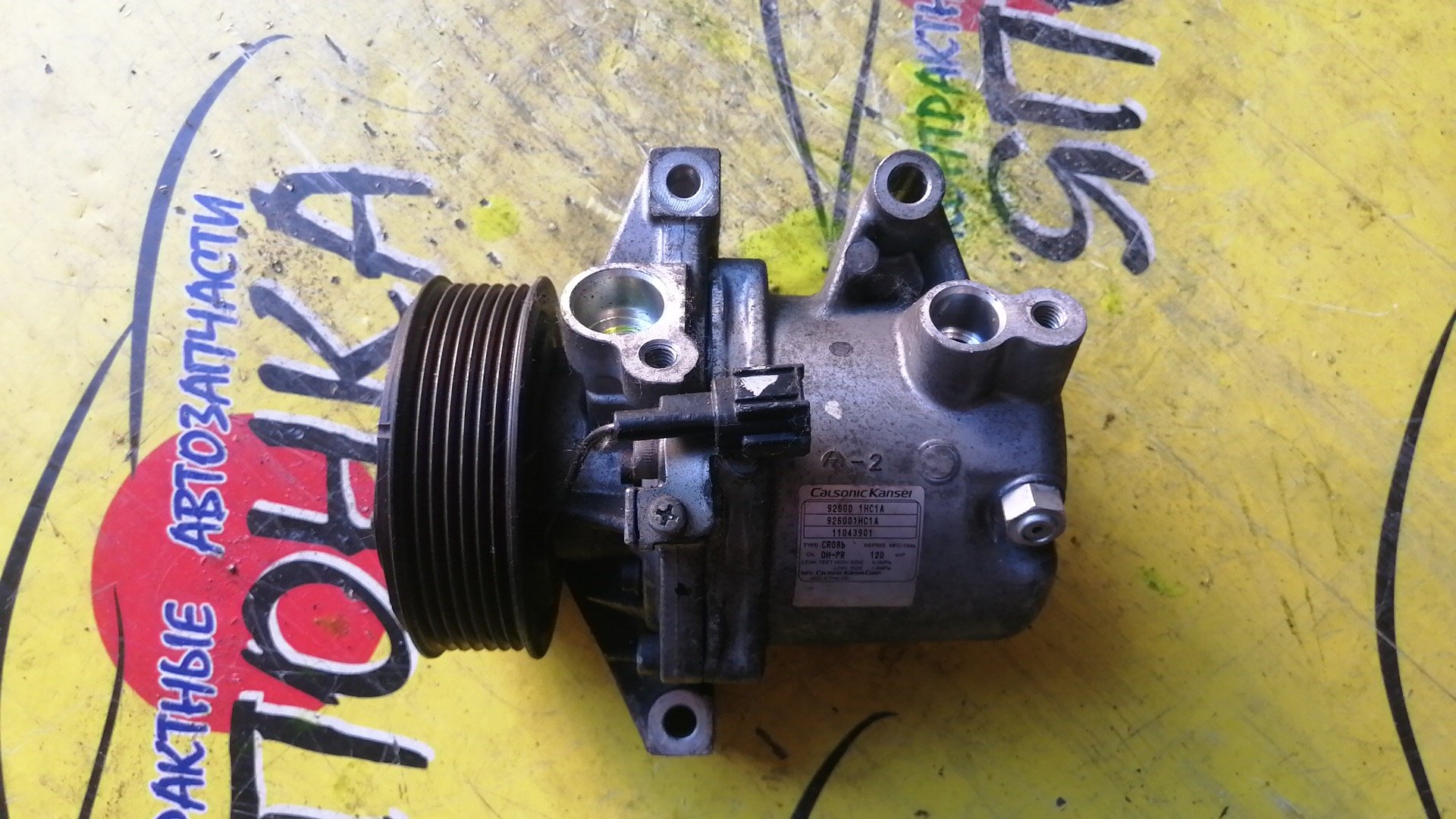 КОМПРЕССОР КОНДИЦИОНЕРА/NIS/HR12DE/HR16DE/HR15DE/ALMERA/LATIO/MARCH/MICRA/NOTE/N17T/N17/K13/K13N/K13T/NK13/E12/NE12/926001HC1A/926003VA0A