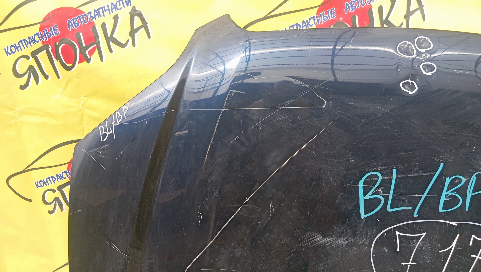 КАПОТ/SUB/LEGACY/LEGACY WAGON/BL5/BL9/BLE/BP5/BP9/BPE/BPH/57229AG0009P