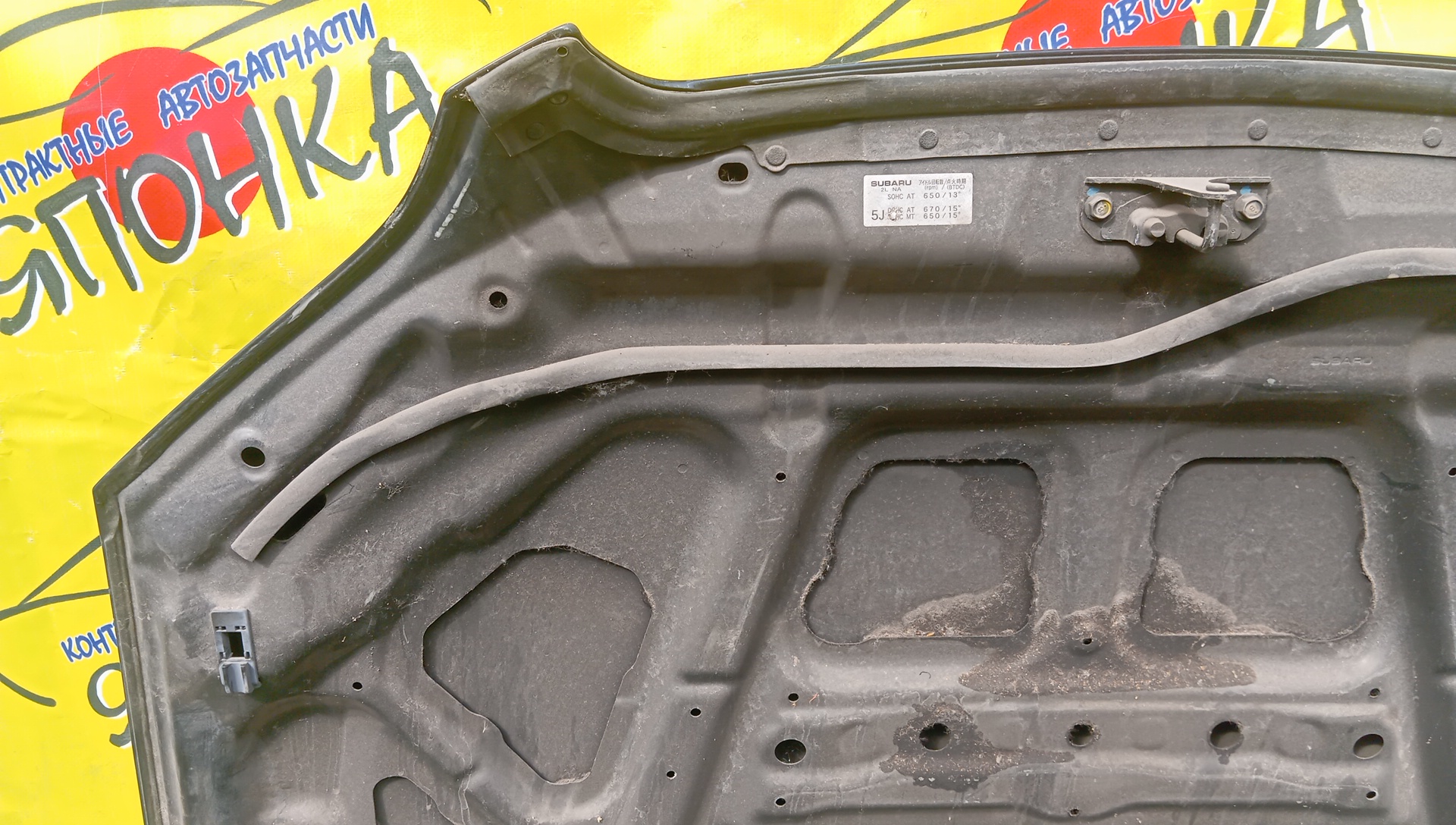 КАПОТ/SUB/LEGACY/LEGACY WAGON/BL5/BL9/BLE/BP5/BP9/BPE/BPH/57229AG0009P
