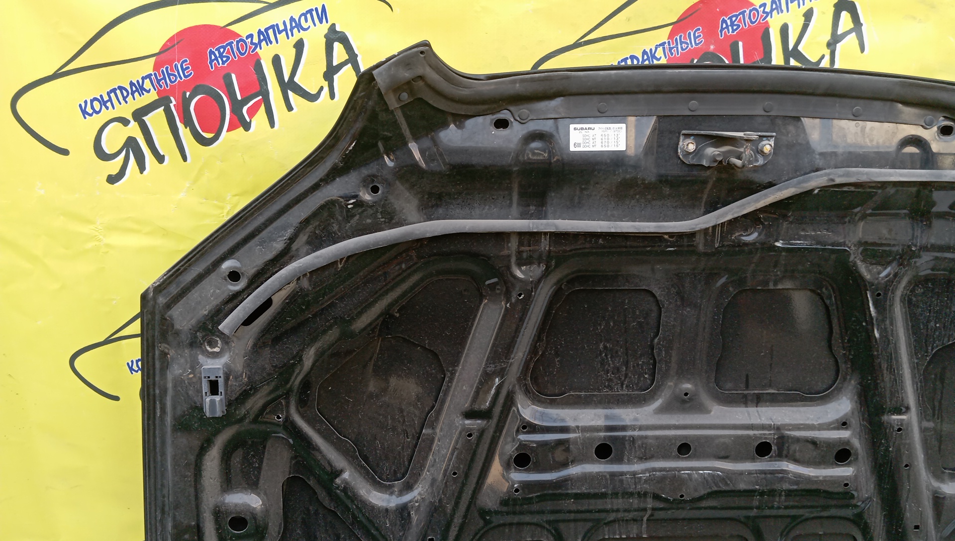 КАПОТ/SUB/LEGACY/LEGACY WAGON/BL5/BL9/BLE/BP5/BP9/BPE/BPH/57229AG0009P