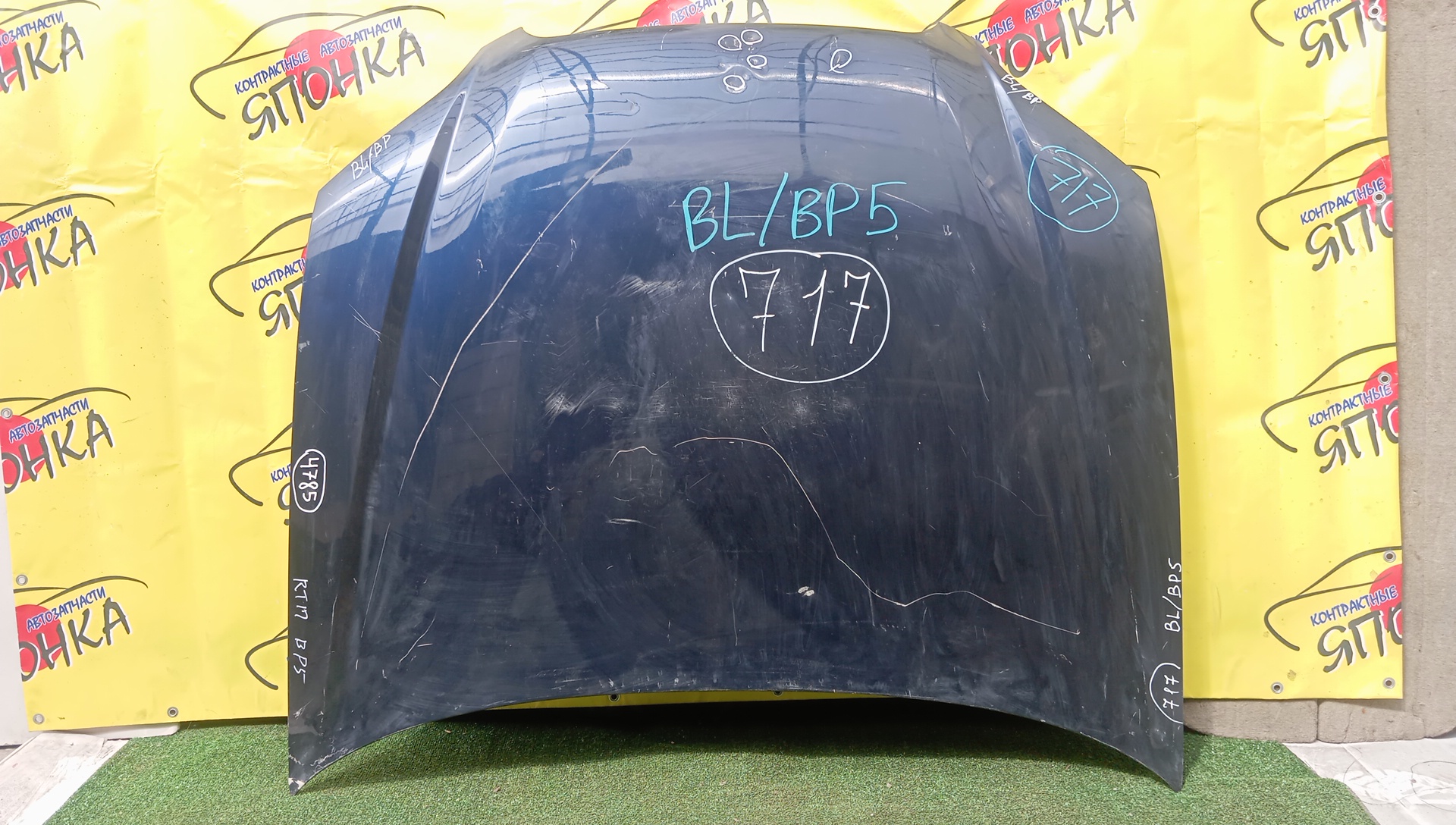 КАПОТ/SUB/LEGACY/LEGACY WAGON/BL5/BL9/BLE/BP5/BP9/BPE/BPH/57229AG0009P