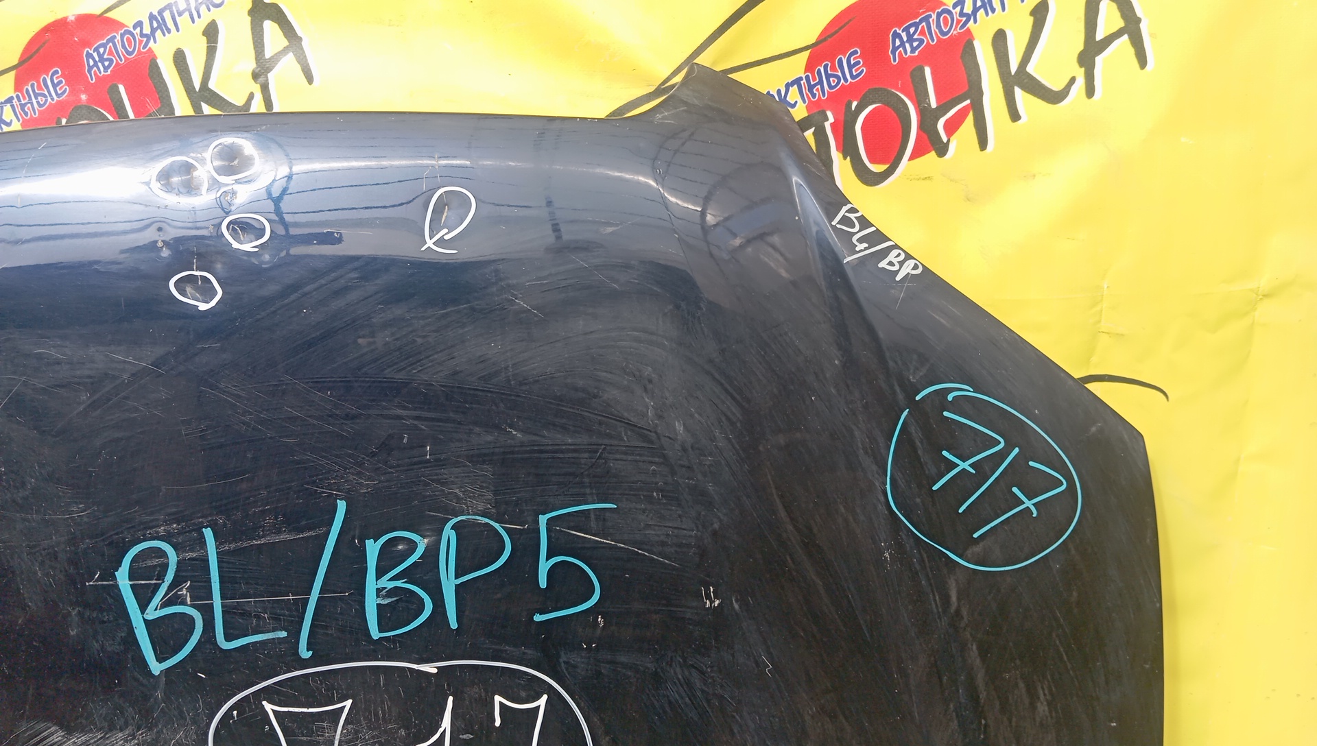 КАПОТ/SUB/LEGACY/LEGACY WAGON/BL5/BL9/BLE/BP5/BP9/BPE/BPH/57229AG0009P
