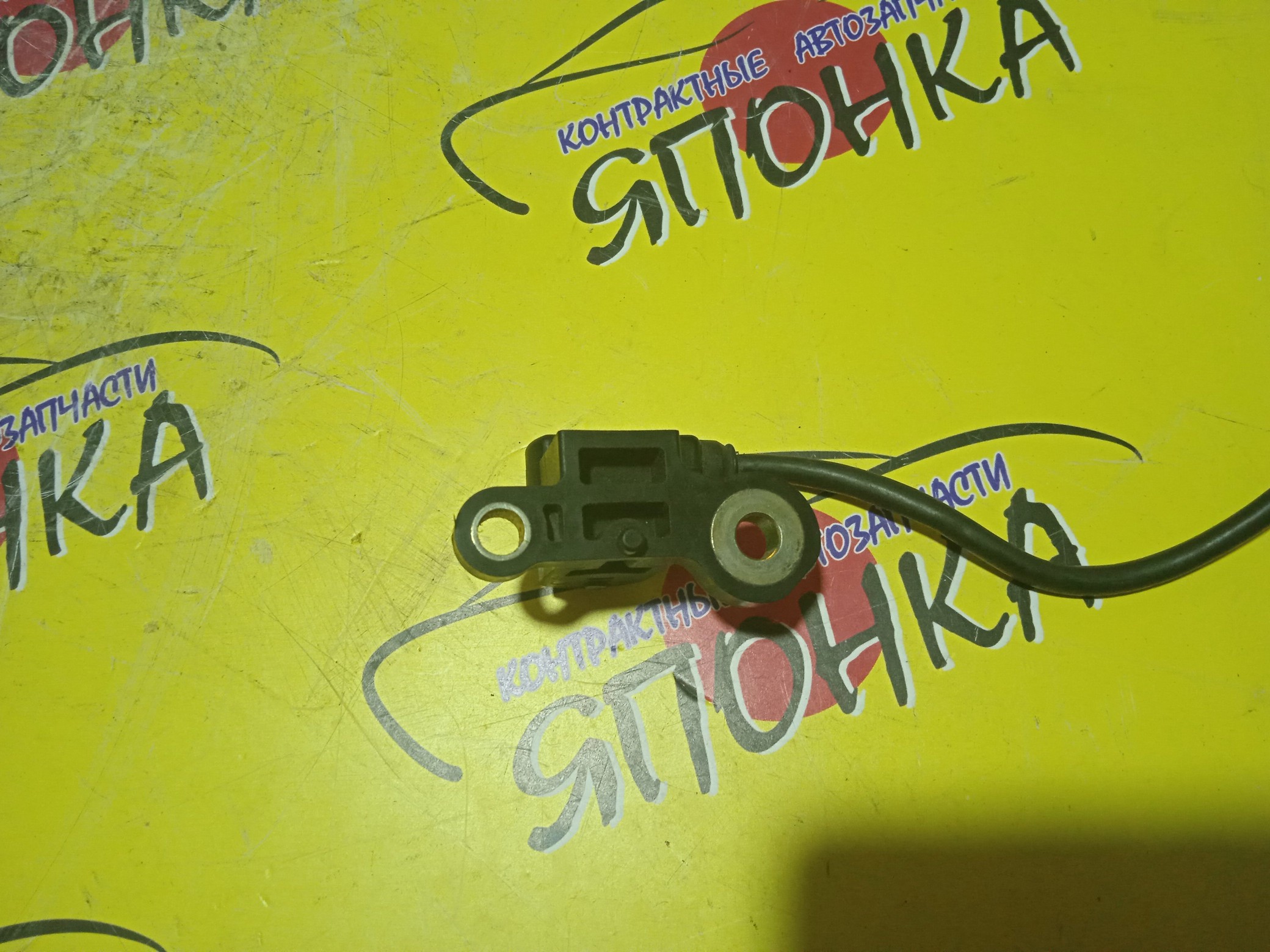 ДАТЧИК ПОЛОЖЕНИЯ КОЛЕНВАЛА/MAZ/MPV/PREMACY/FAMILIA/CP8W/LW/BJ/FP/FS/УЦЕНКА