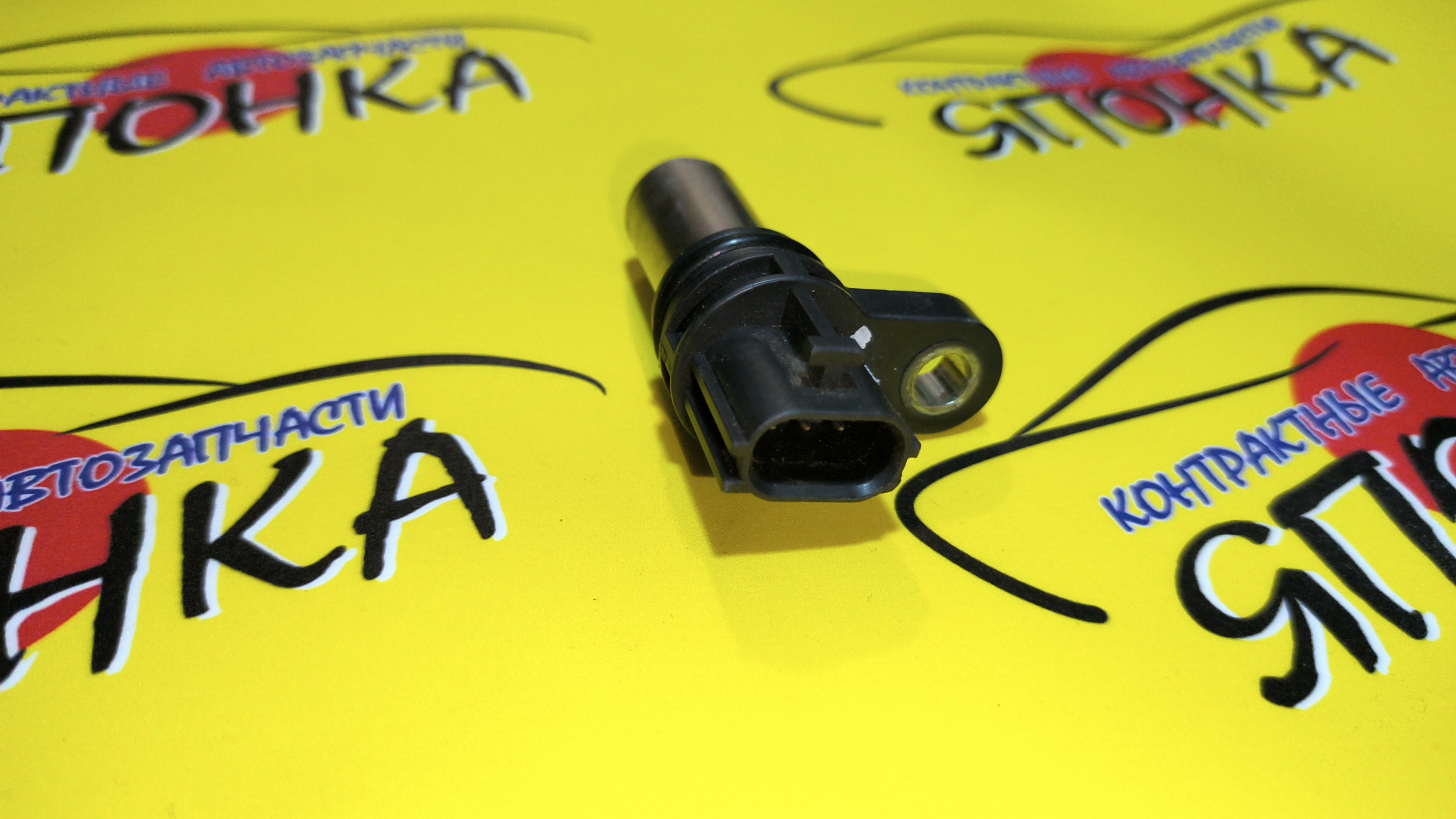 ДАТЧИК ПОЛОЖЕНИЯ КОЛЕНВАЛА/NIS/NISSAN CUBE/MARCH/Z11/K12/CR10DE/CR12DE/CR14DE/МЕТАЛ