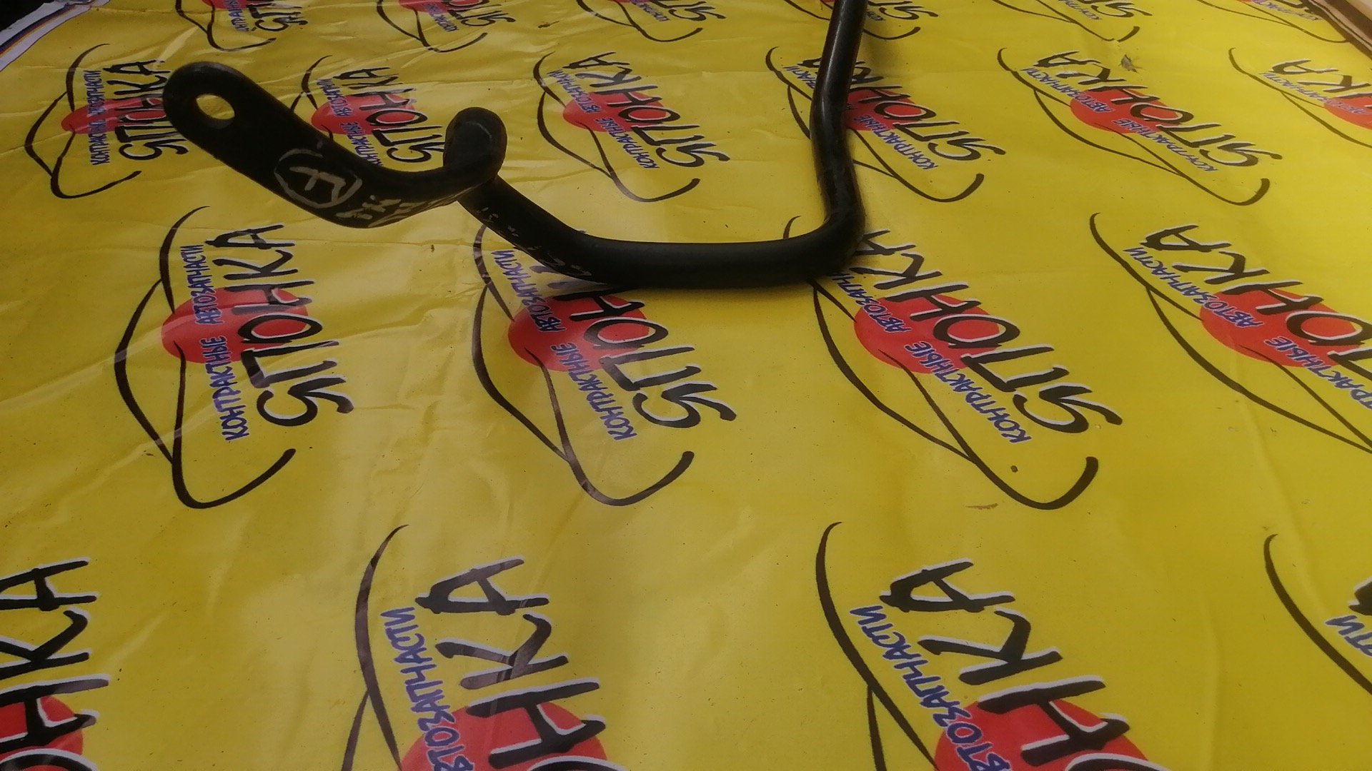 СТАБИЛИЗАТОР/TOY/AVENSIS/CELICA/CALDINA/AZT250/AZT250W/AZT251/ZZT231/AZT241/F