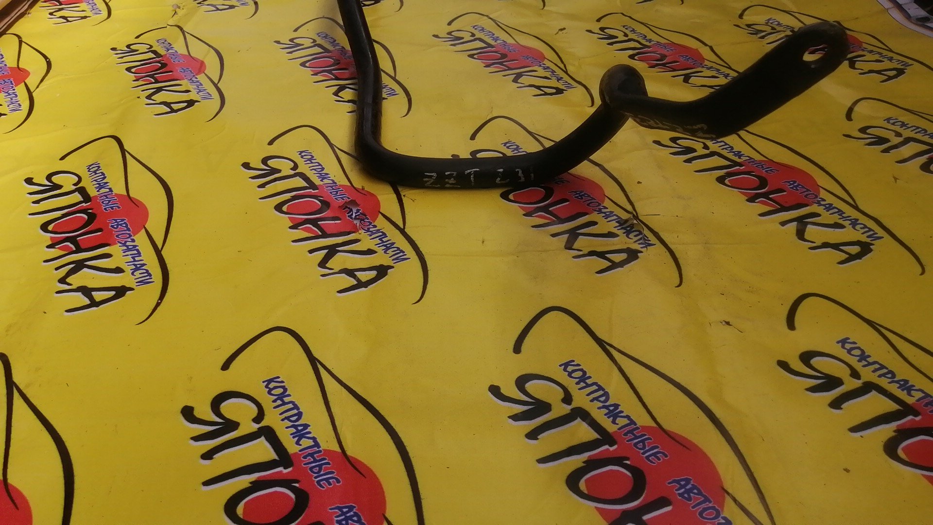 СТАБИЛИЗАТОР/TOY/AVENSIS/CELICA/CALDINA/AZT250/AZT250W/AZT251/ZZT231/AZT241/F