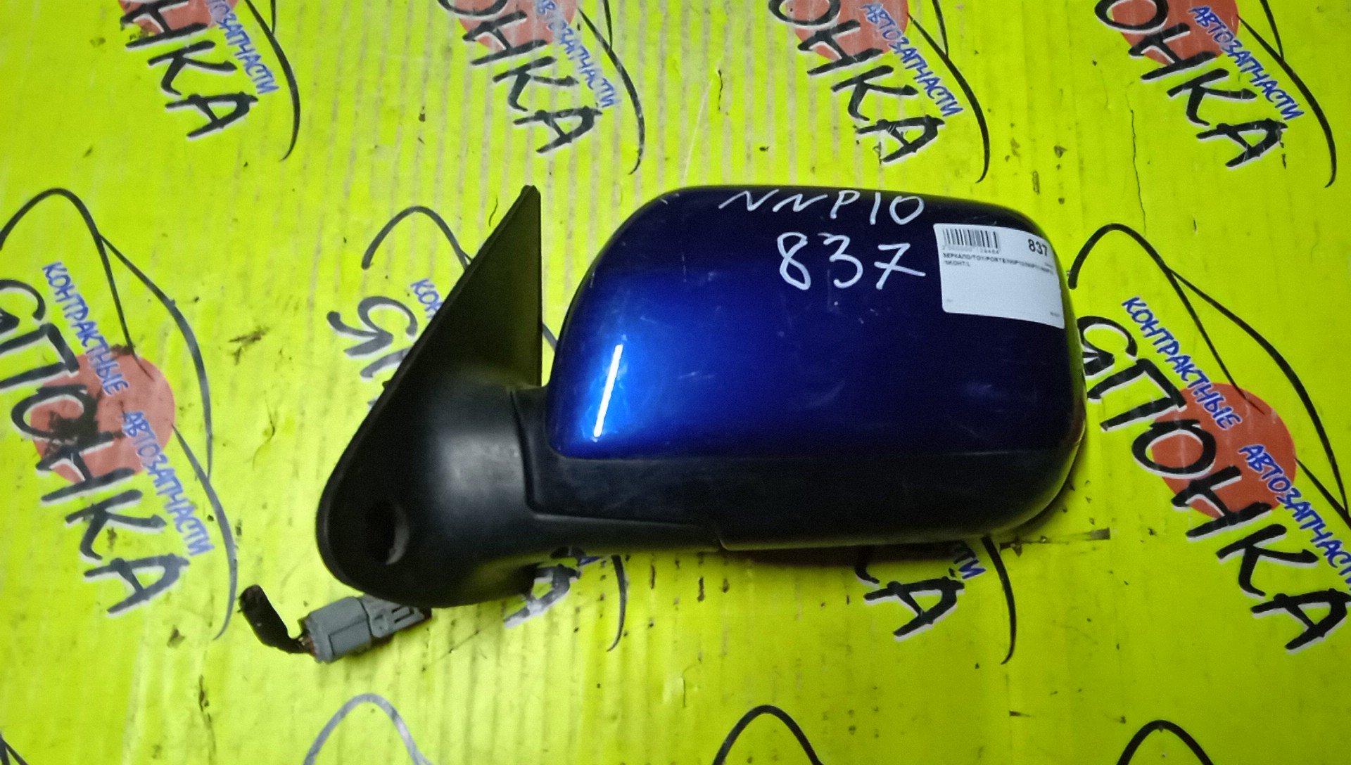 ЗЕРКАЛО/TOY/PORTE/NNP10/NNP11/NNP15/5KOHT/L