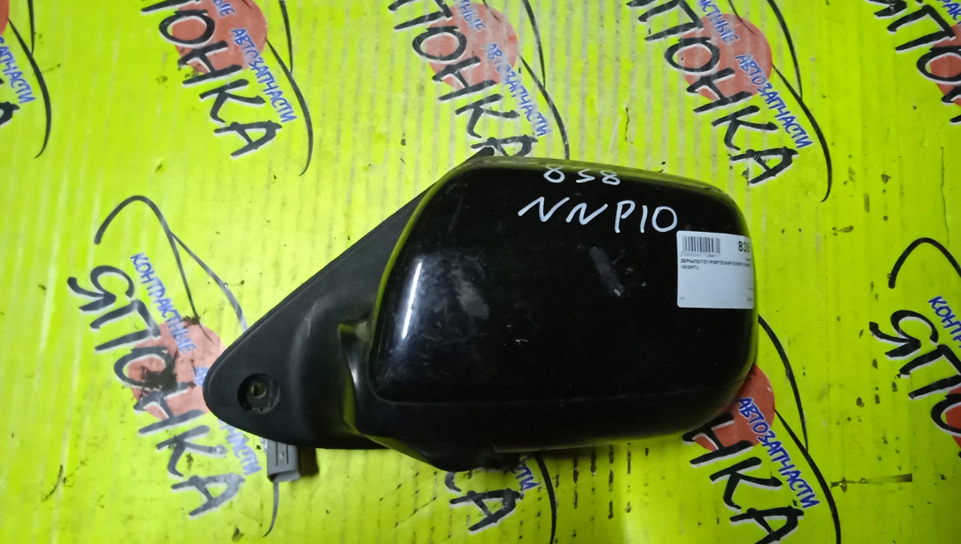 ЗЕРКАЛО/TOY/PORTE/NNP10/NNP11/NNP15/5KOHT/L