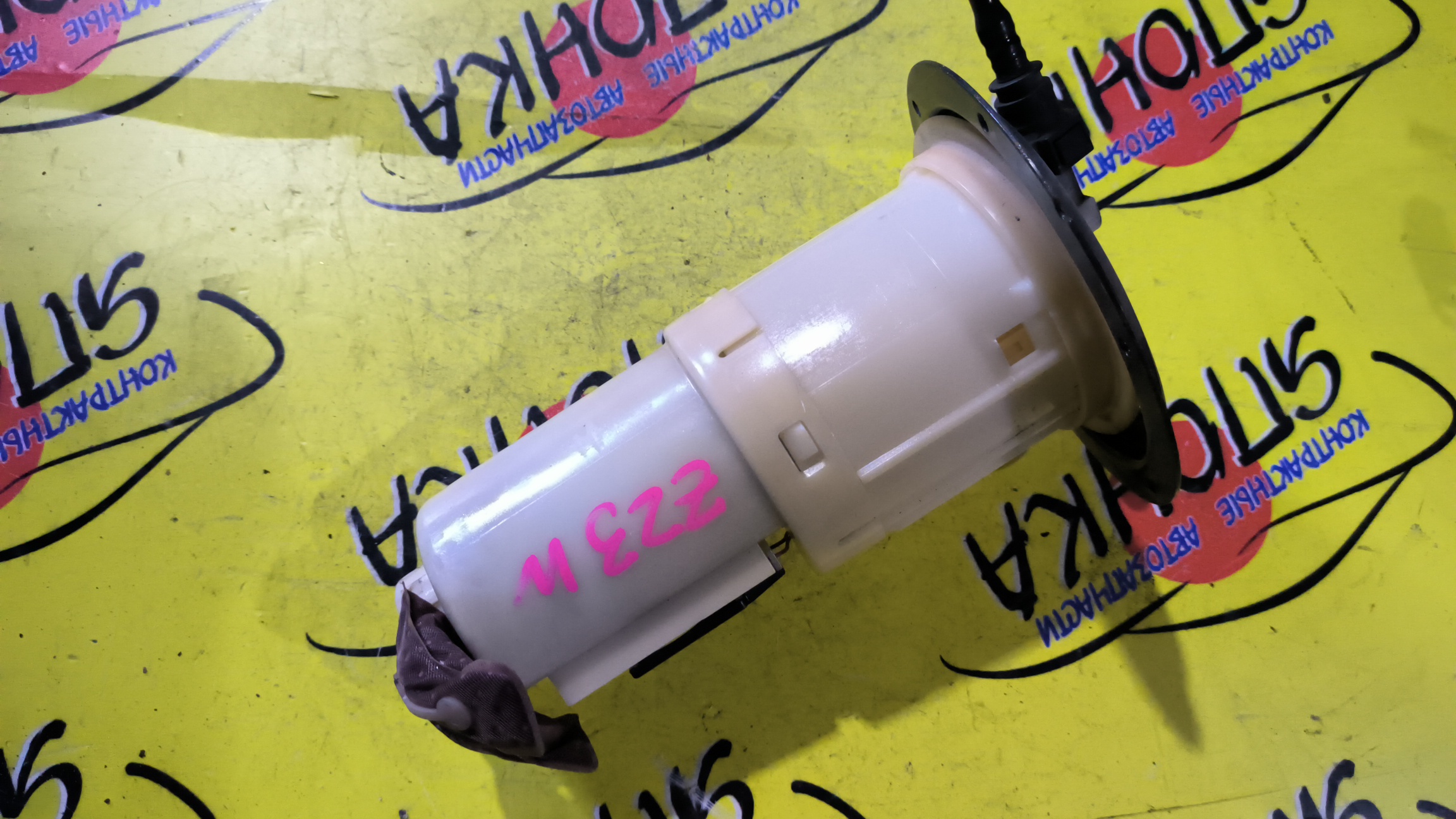 КОРПУС БЕНЗОНАСОСА/MMC/COLT/COLT PLUS/Z21A/Z21W/Z22A/Z22W/Z23A/Z23W/Z24A/Z24W/Z25A/Z26A/Z27A/Z27W/2 ШТУЦЕРА