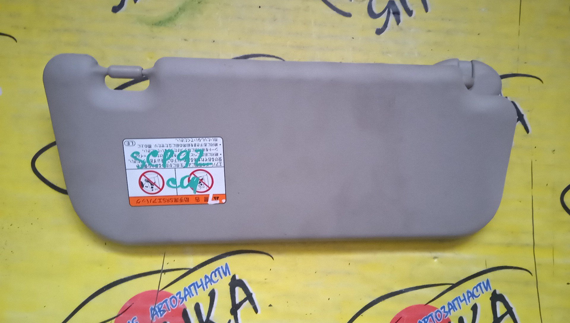 КОЗЫРЕК СОЛНЦЕЗАЩИТНЫЙ/TOY/BELTA/NCP96/KSP92/SCP92/L/7432052600