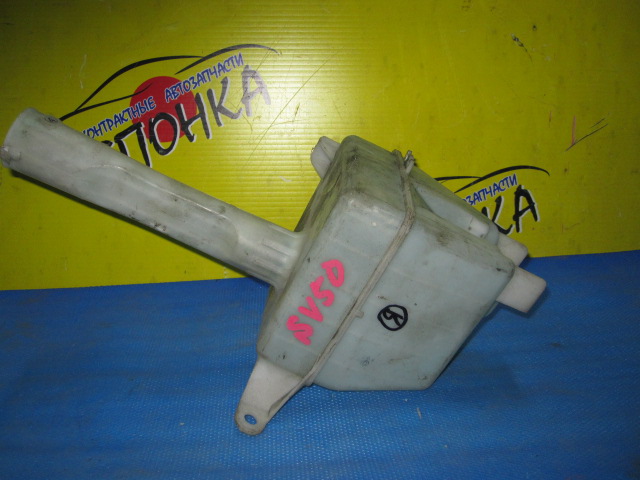 БАЧОК ОМЫВАТЕЛЯ СТЕКОЛ/TOY/VISTA/VISTA ARDEO/SV50/ZZV50/SV55/AZV50G/AZV55G/SV50G/SV55G/ZZV50G/AZV55/AZV50