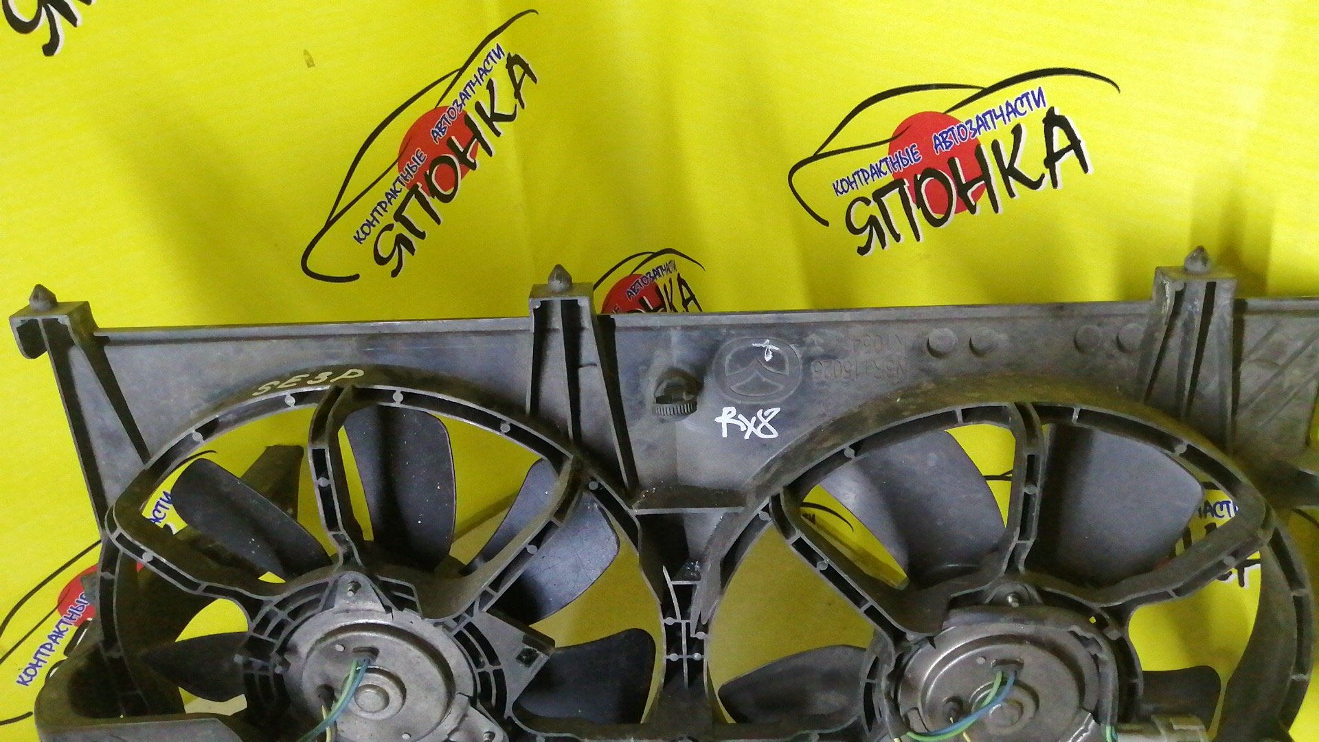 ДИФФУЗОР РАДИАТОРА/MAZ/RX-8/SE3P/13B/ДВОЙНОЙ