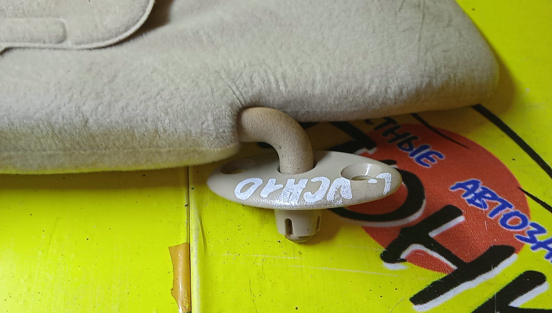 КОЗЫРЕК СОЛНЦЕЗАЩИТНЫЙ/TOY/GRAND HIACE/VCH10/ТОЛЬКО ПАРА/7432026261/7431026501