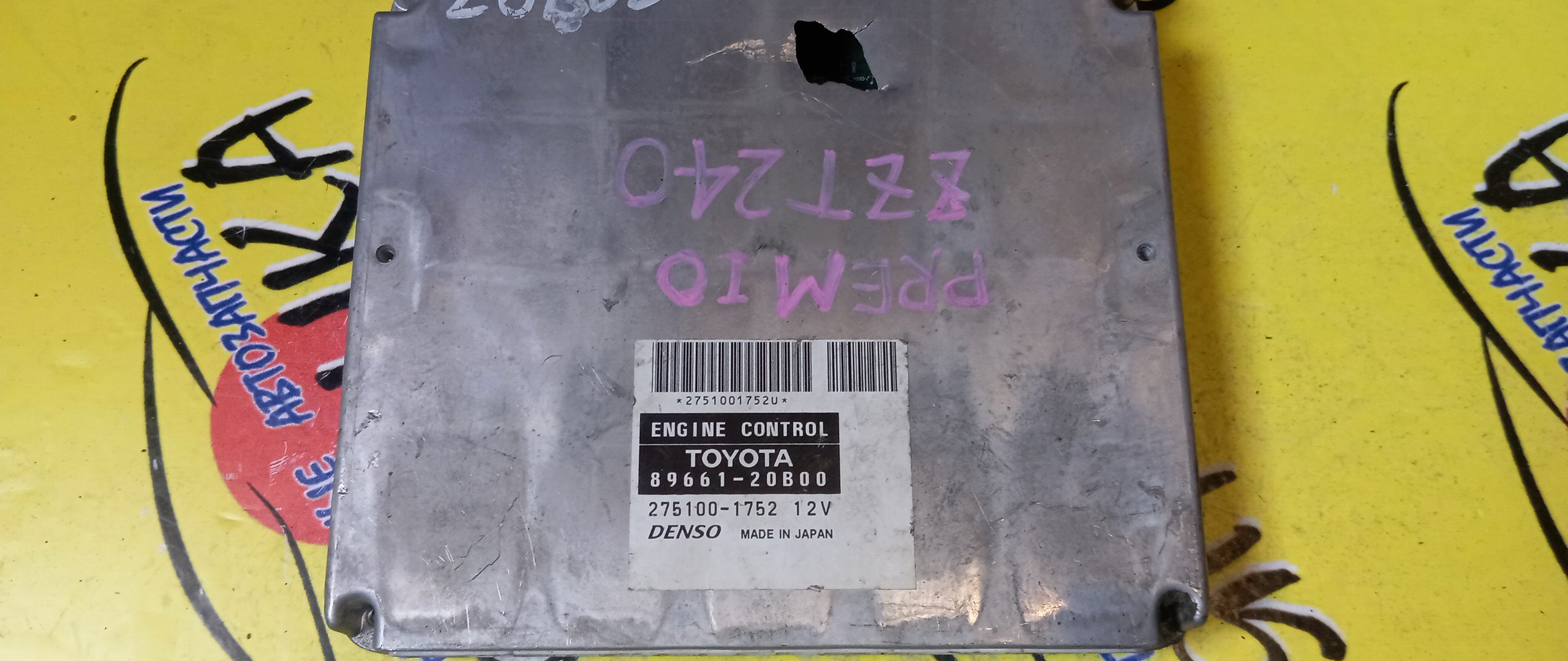 БЛОК EFI/TOY/ALLION/PREMIO/1ZZFE/ZZT240/8966120B00