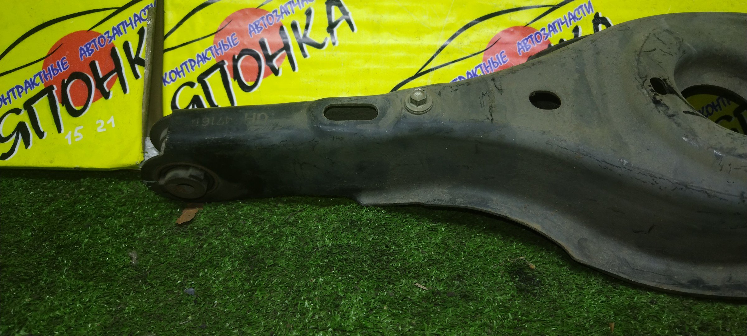 РЫЧАГ/MAZ/ATENZA/MAZDA 6/GJ/GJ2AP/GJ2AW/GJ2FP/GJ2FW/GJ5FP/GJ5FW/GJEFP/GJEFW/DOWN/B/ПОД ПРУЖИНУ