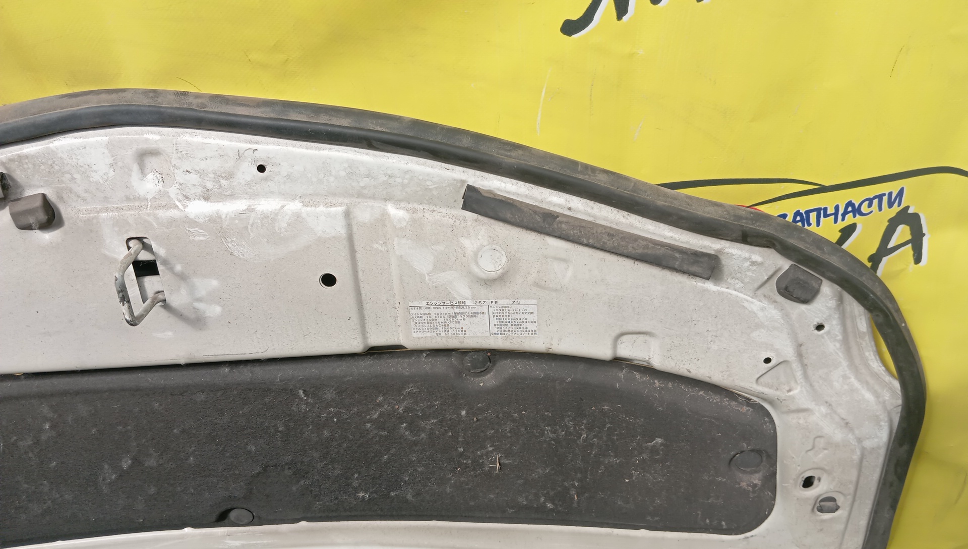 КАПОТ/TOY/BELTA/SCP92/KSP92/NCP96/5330152260/5330152261