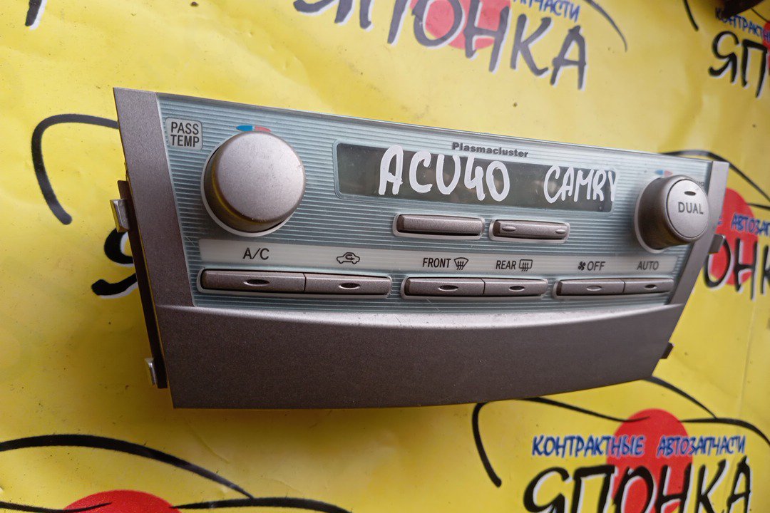 БЛОК КЛИМАТ-КОНТРОЛЯ/TOY/CAMRY/ACV40/ACV45/AHV40/ASV40/GSV40