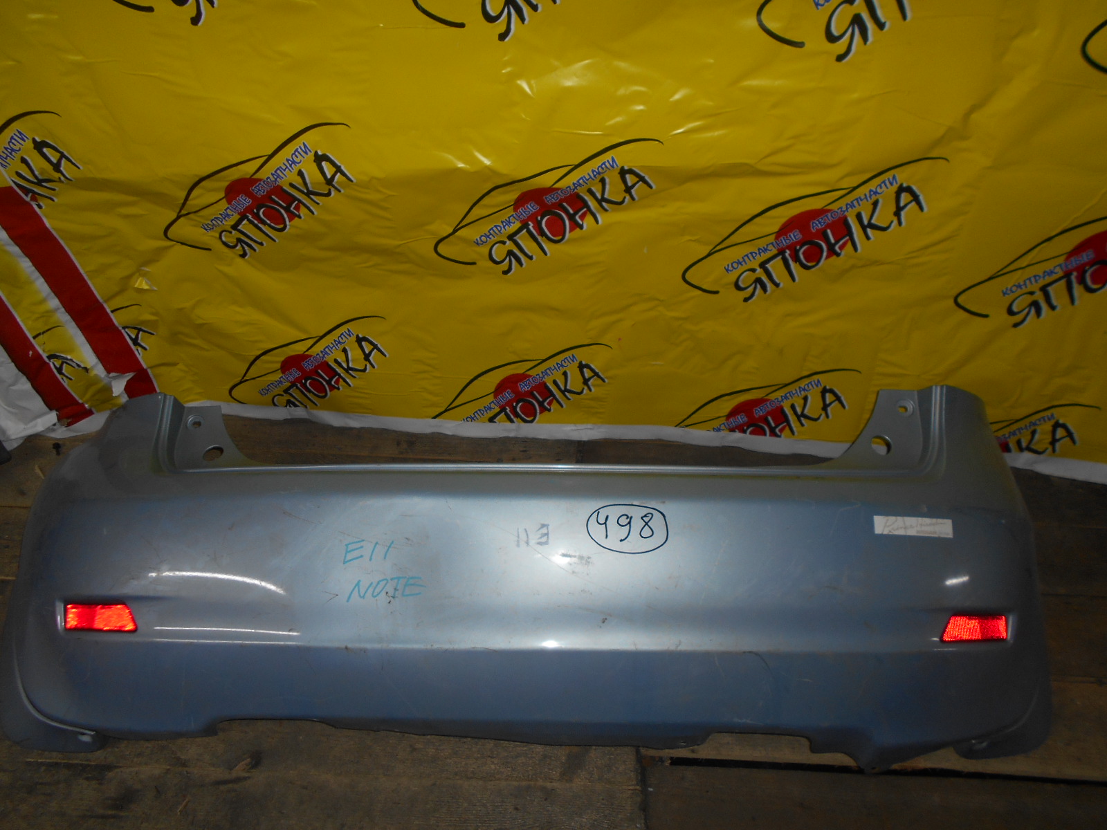 БАМПЕР/NIS/NOTE/E11/NE11/ZE11/B