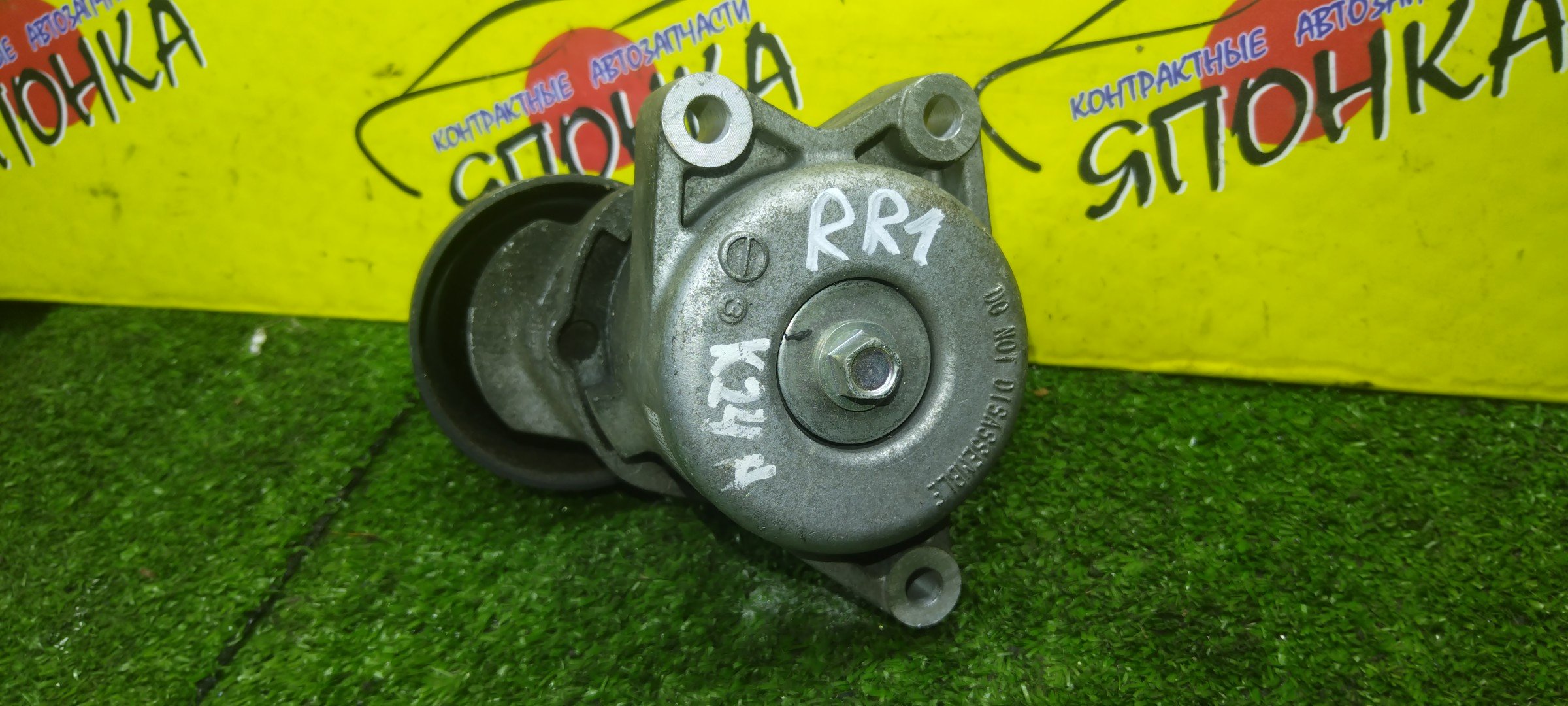 НАТЯЖИТЕЛЬ ПРИВОДНОГО РЕМНЯ/HON/K20A/K24A/ELYSION/ODYSSEY/RR1/RR2/RB1/RB2/С РОЛИКОМ/31170RFE016/31170RFE006