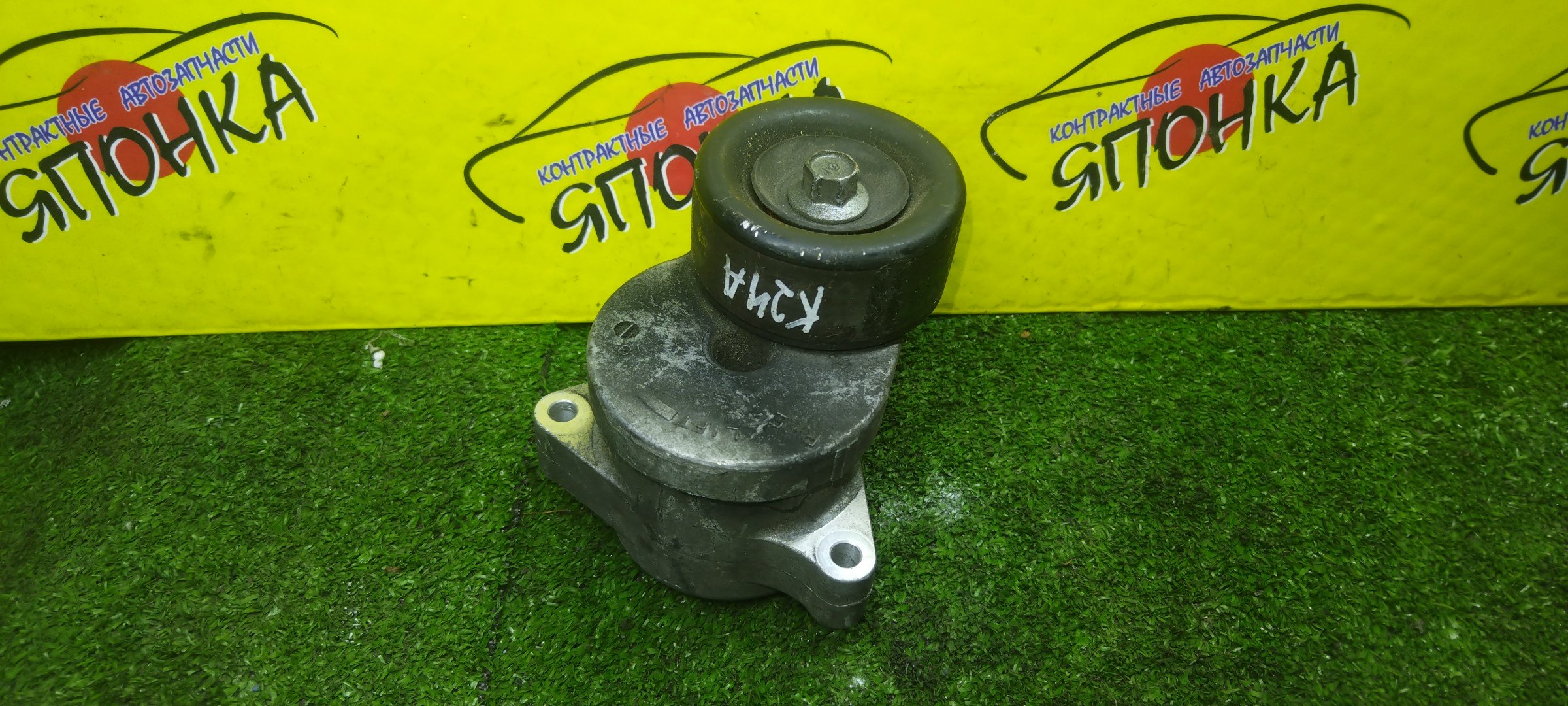 НАТЯЖИТЕЛЬ ПРИВОДНОГО РЕМНЯ/HON/K20A/K24A/ELYSION/ODYSSEY/RR1/RR2/RB1/RB2/С РОЛИКОМ/31170RFE016/31170RFE006