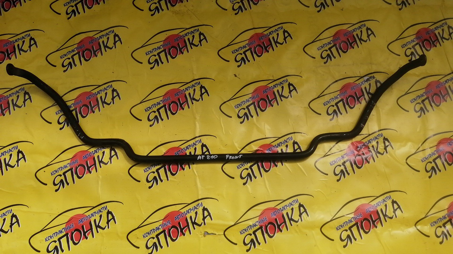 СТАБИЛИЗАТОР/TOY/CALDINA/CARINA/CORONA PREMIO/AT210/AT211/AT211G/AT212/CT210/CT211/ST210/ST210G/AT190/AT191/AT191G/AT192/ET196/F