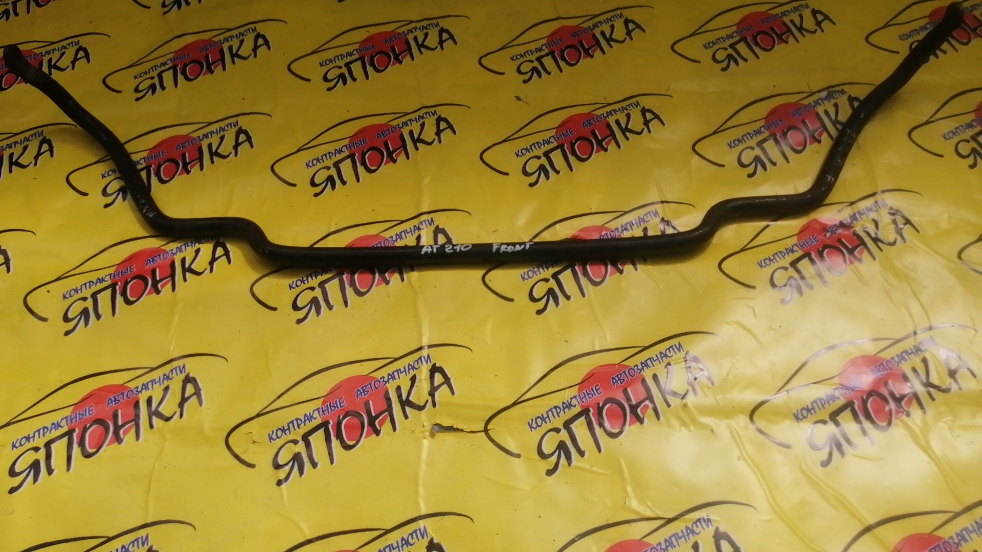 СТАБИЛИЗАТОР/TOY/CALDINA/CARINA/CORONA PREMIO/AT210/AT211/AT211G/AT212/CT210/CT211/ST210/ST210G/AT190/AT191/AT191G/AT192/ET196/F