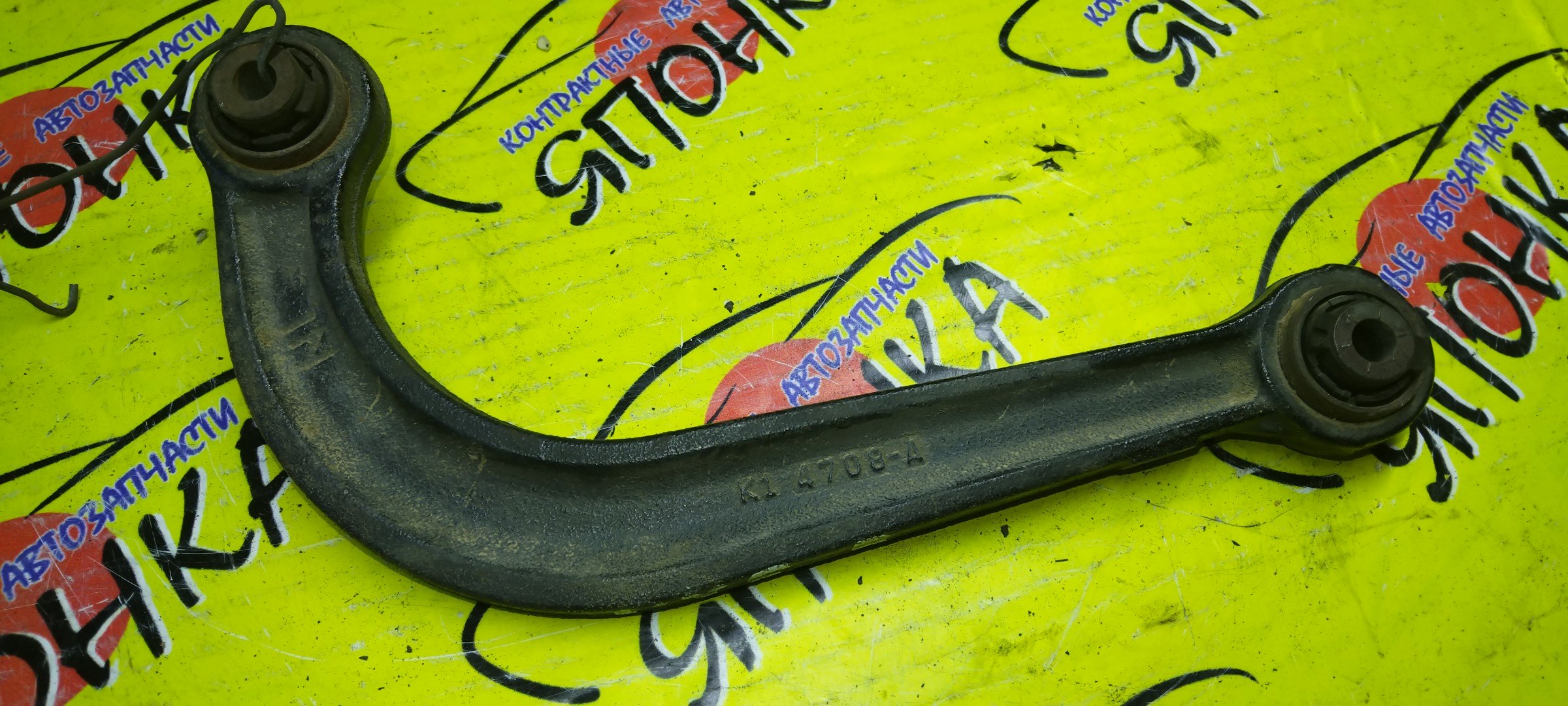 РЫЧАГ/MAZ/CX-5/KE2FW/KEEFW/KE5FW/B/2WD/СЕРП