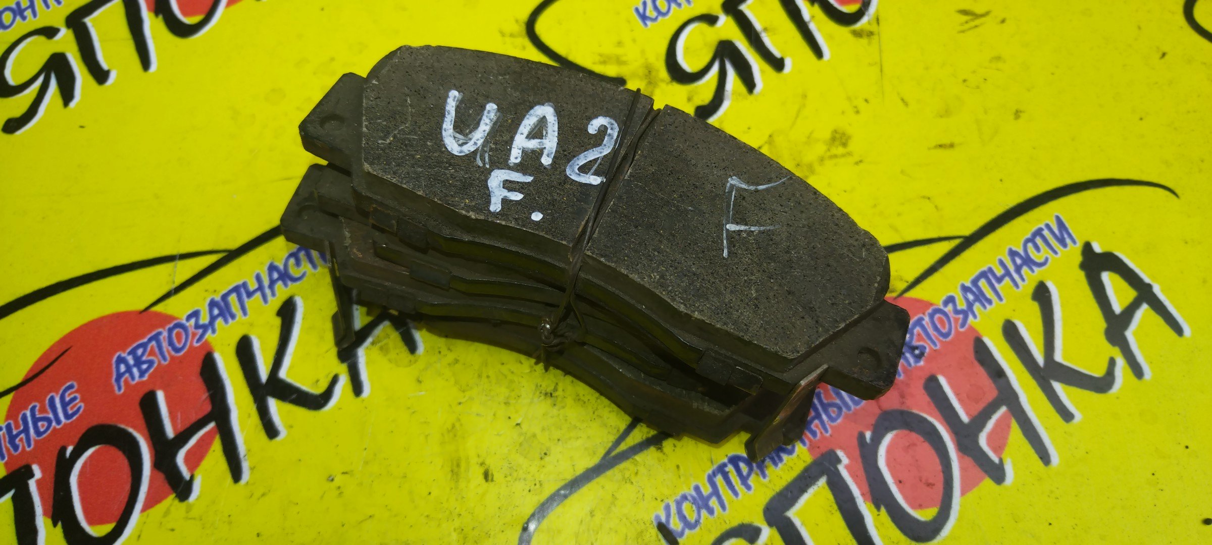 ТОРМОЗНЫЕ КОЛОДКИ/HON/VIGOR/SABER/INSPIRE/CC2/UA2/UA3/UA4/F