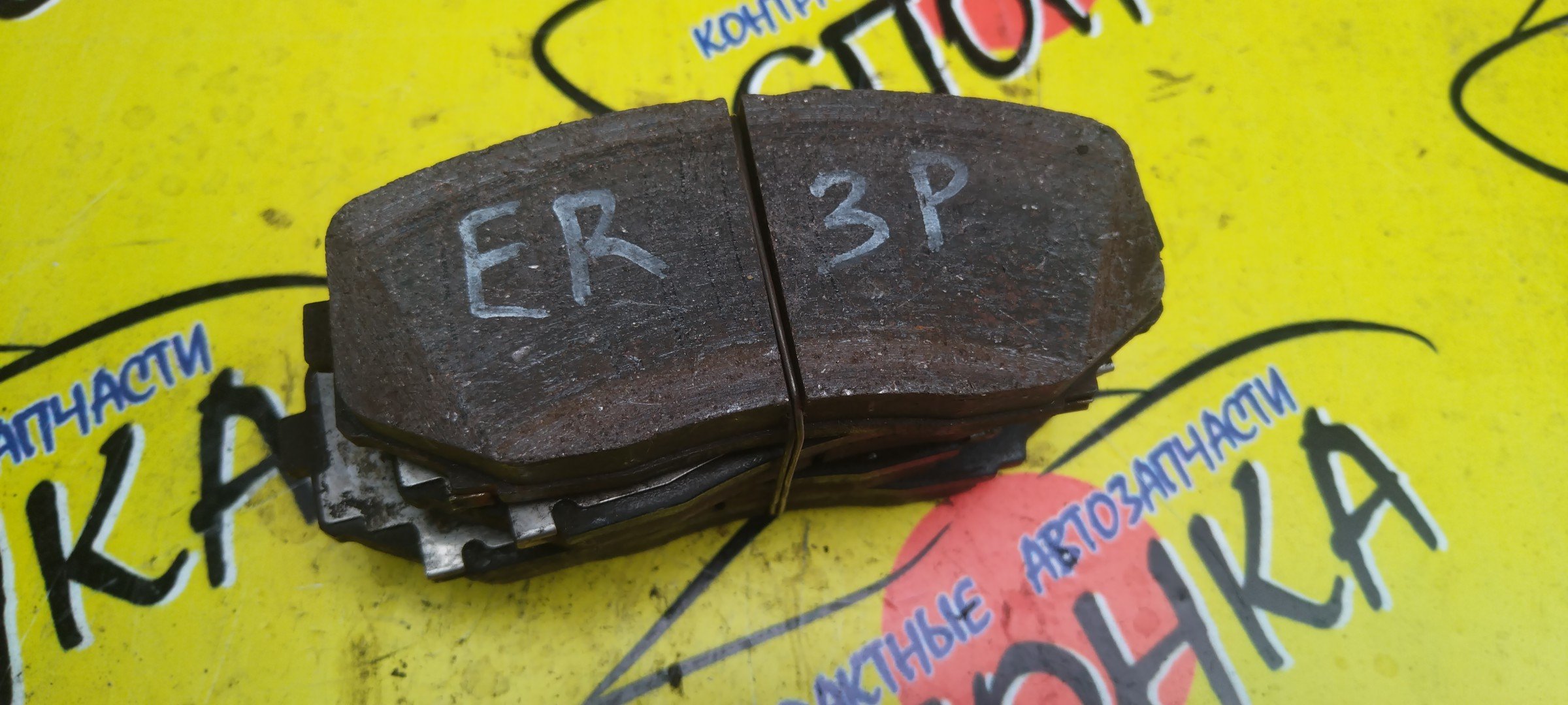 ТОРМОЗНЫЕ КОЛОДКИ/MAZ/CX-7/ER3P/F/КОМПЛЕКТ