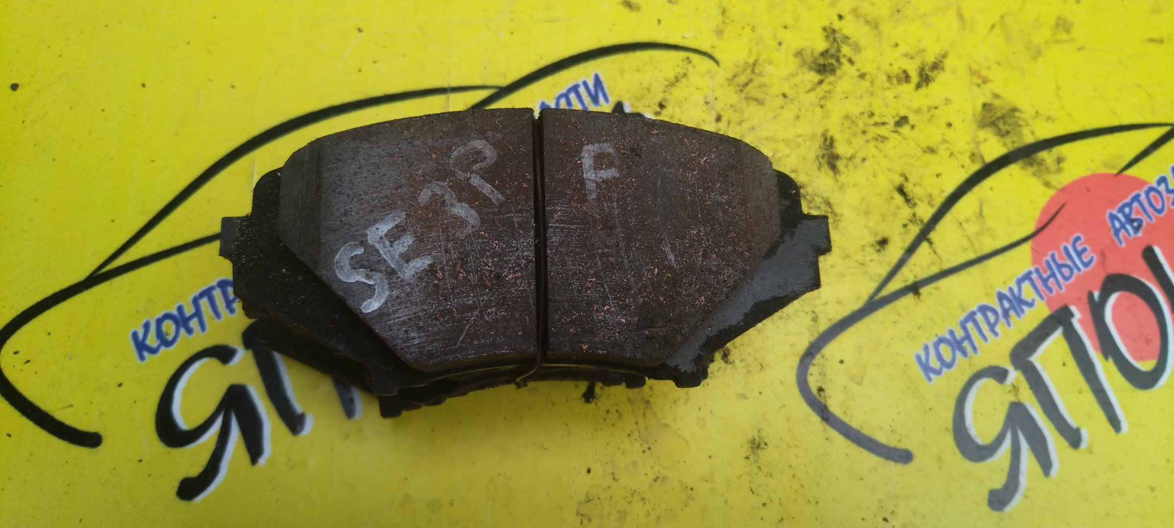 ТОРМОЗНЫЕ КОЛОДКИ/MAZ/RX-8/SE3P/F/КОМПЛЕКТ