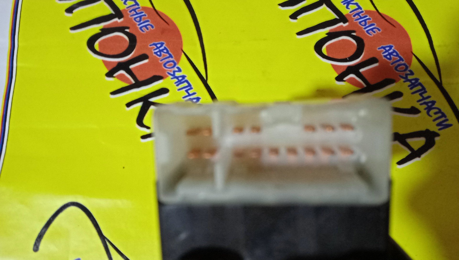 БЛОК УПРАВЛЕНИЯ С/П/NIS/BLUEBIRD/PRIMERA/ENU14/EU14/FHP11/HNP11/HNU14/HP11/HU14/P11/QP11/QU14/SU14/WHNP11/WHP11/WP11/WQP11/254016J000/2 ФИШКИ/F/R