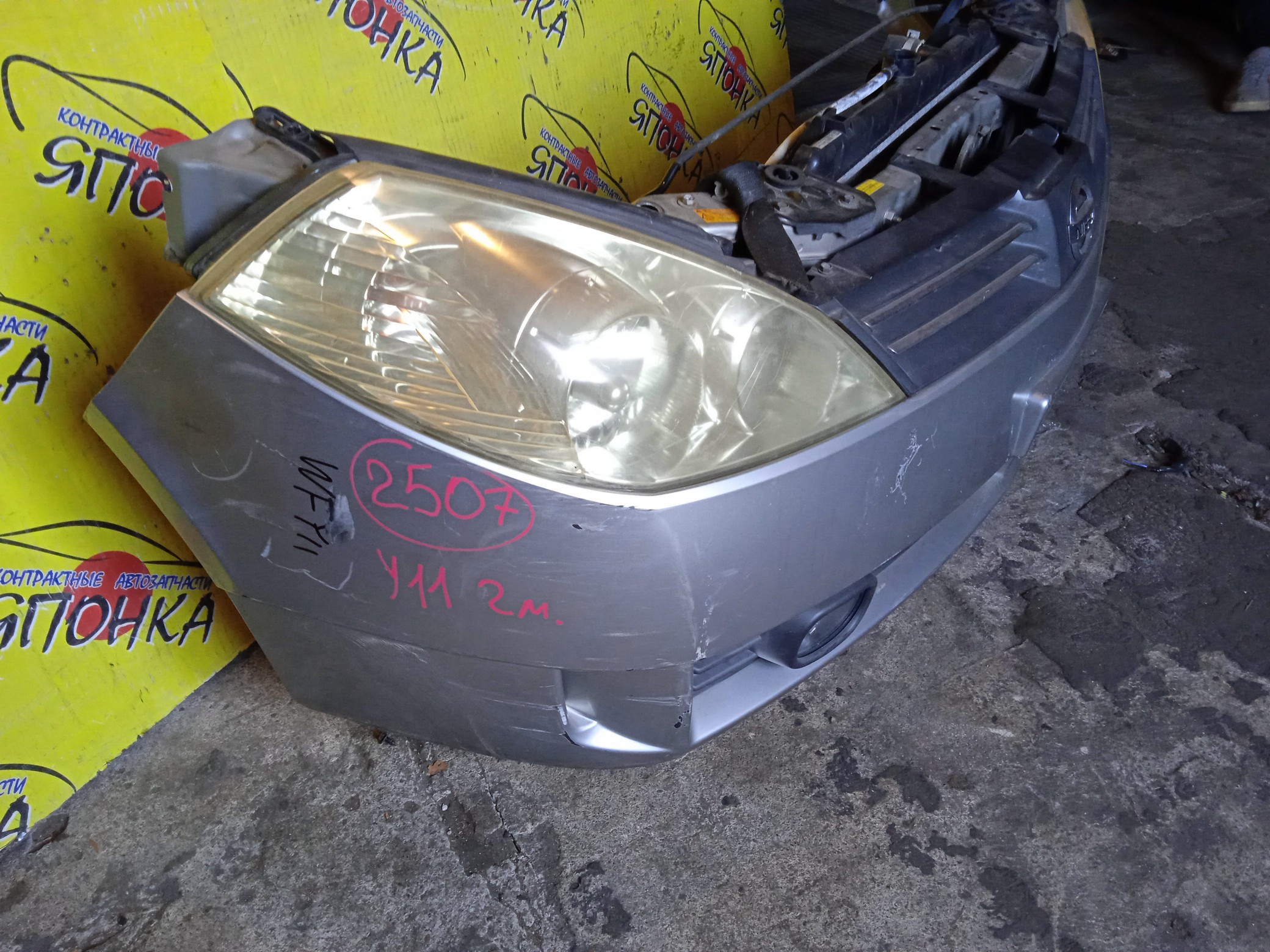 NOSECUT/NIS/WINGROAD/Y11/XENON/ТУМАНКИ/2 МОДЕЛЬ/62500WE000/62500WD000/62030WE000