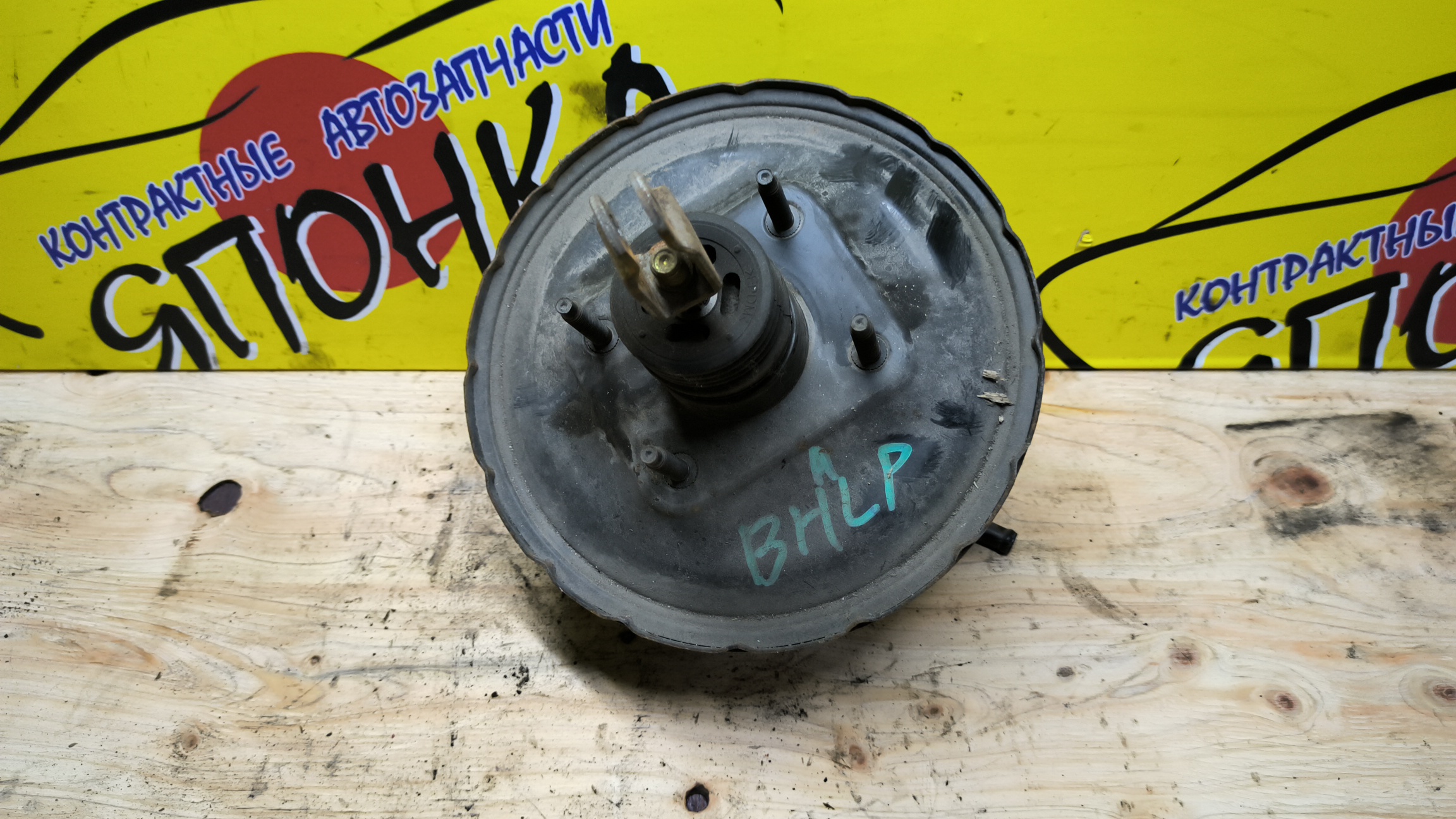 ВАКУУМ/MAZ/FAMILIA/BHA3P/BHA3S/BHA5P/BHA5S/BHA6R/BHA7P/BHA7R/BHA8P/BHA8S/BHAL6R/BHALP/BHALS