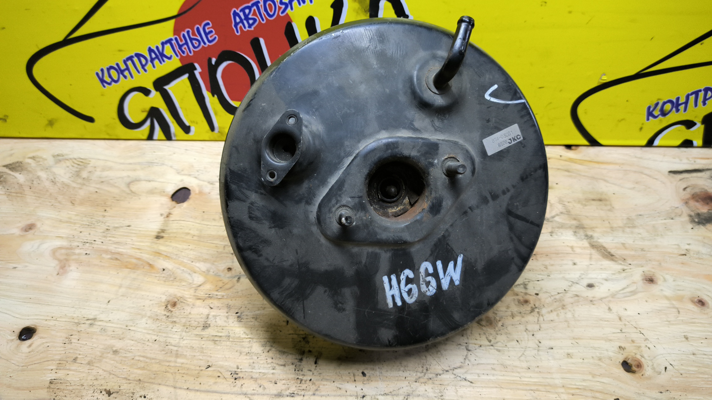 ВАКУУМ/MMC/PAJERO IO/PAJERO PININ/H61W/H62W/H66W/H67W/H71W/H72W/H76W/H77W/С ДАТЧИКОМ( ПРИКРУЧИВАЕТСЯ)