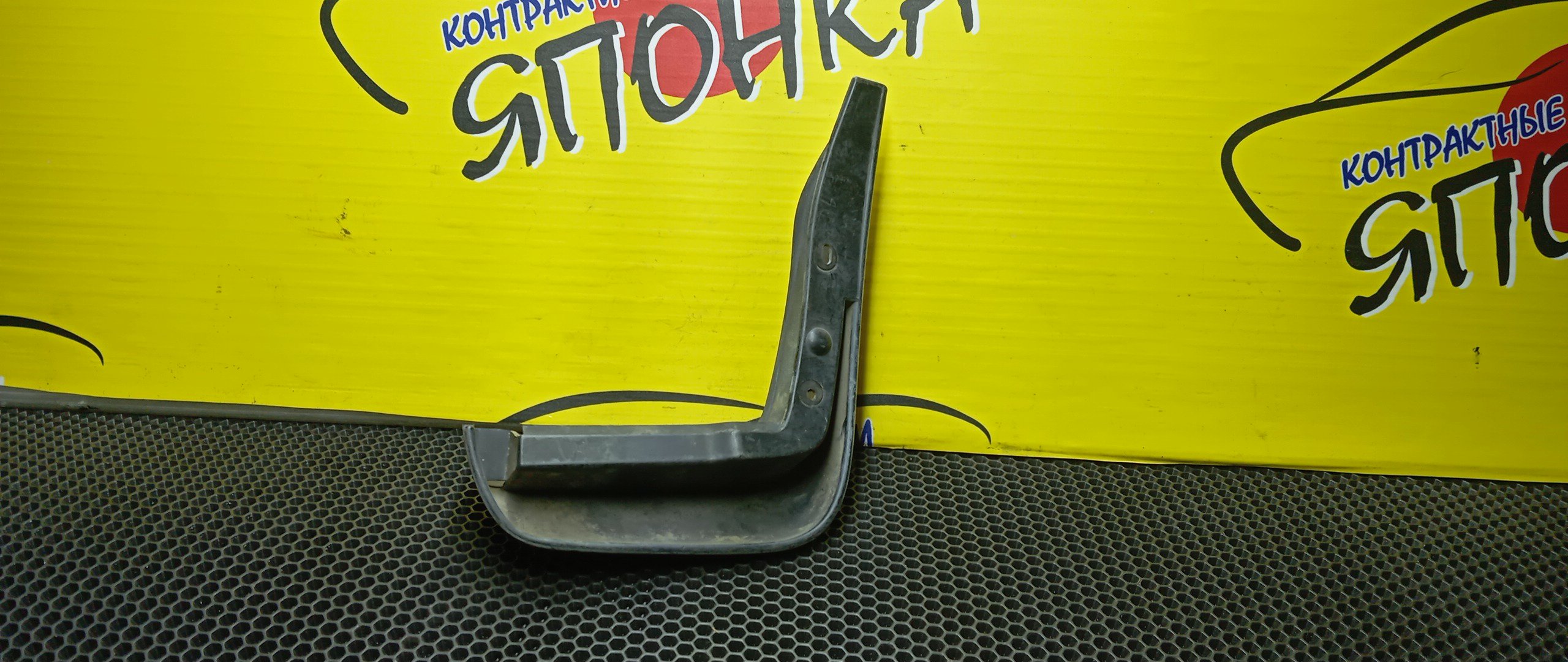 БРЫЗГОВИК/HON/FIT/GD1/GD2/GD3/GD4/B/L/2 МОДЕЛЬ