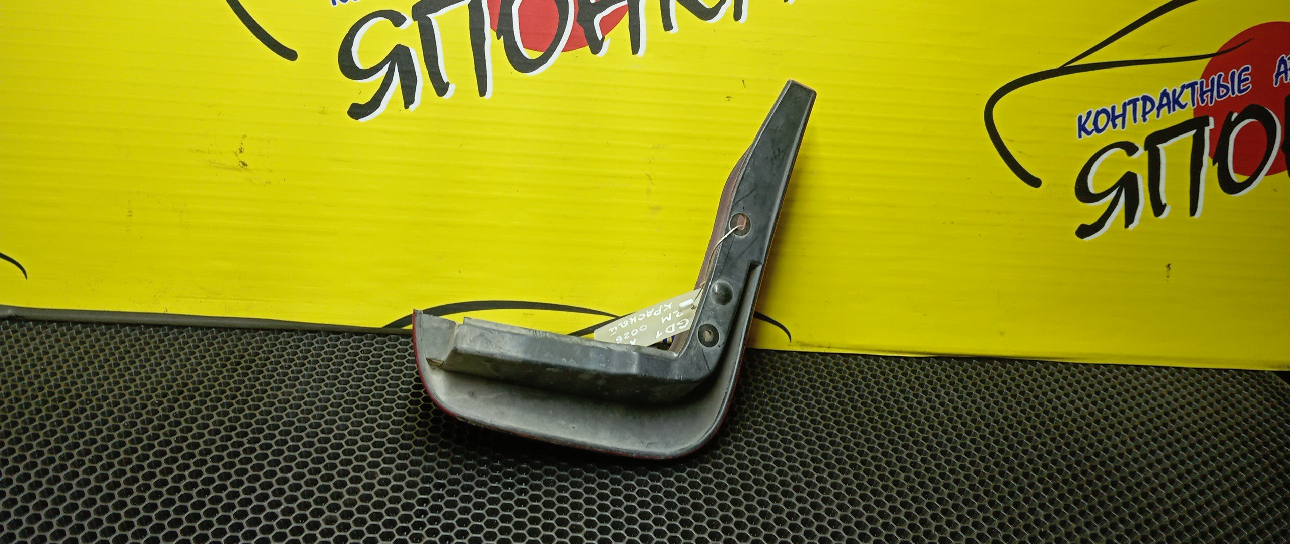 БРЫЗГОВИК/HON/FIT/GD1/GD2/GD3/GD4/B/L/2 МОДЕЛЬ