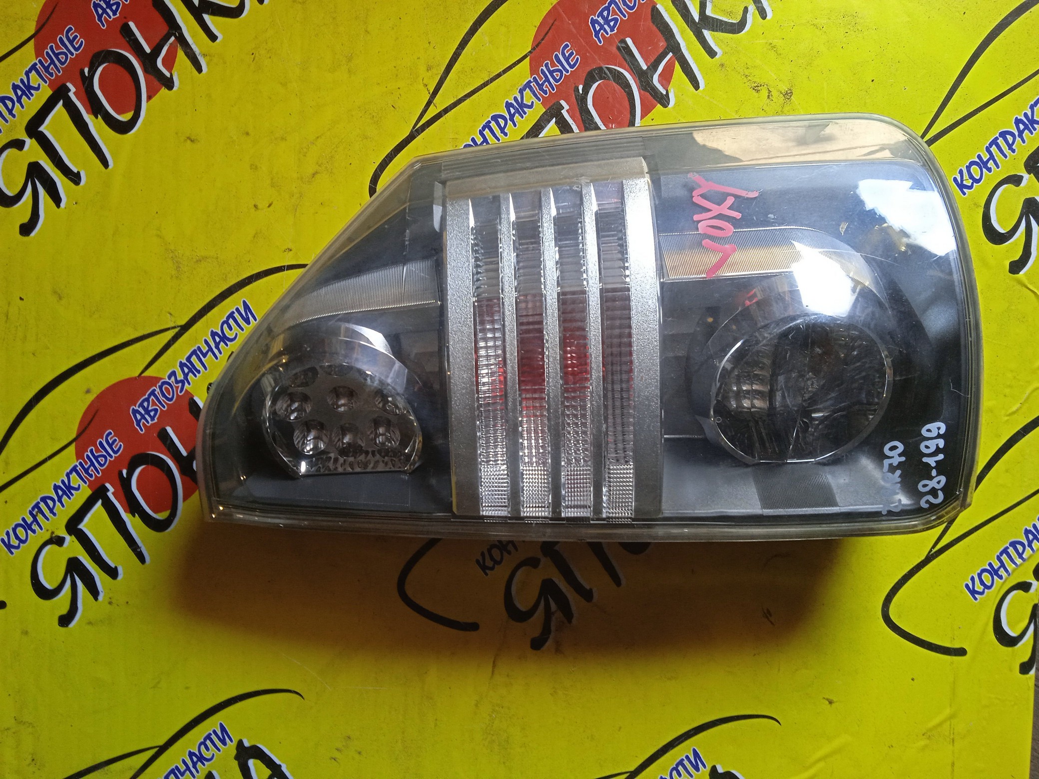 ФОНАРЬ/TOY/NOAH/VOXY/ZRR70G/ZRR70W/ZRR75G/ZRR75W/28199/R