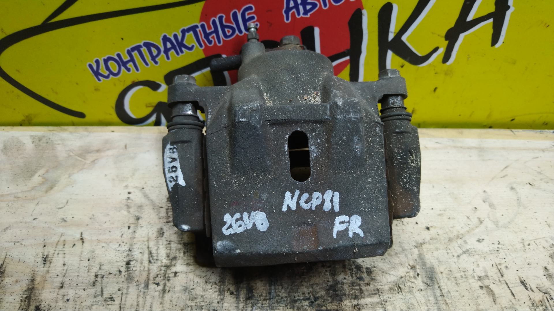 СУППОРТ/TOY/SIENTA/NCP85G/NCP81G/F/R/26VB