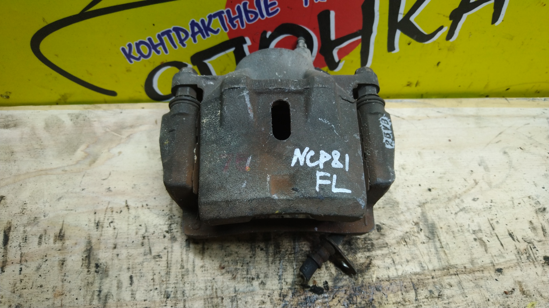 СУППОРТ/TOY/SIENTA/NCP85G/NCP81G/F/L/26VB