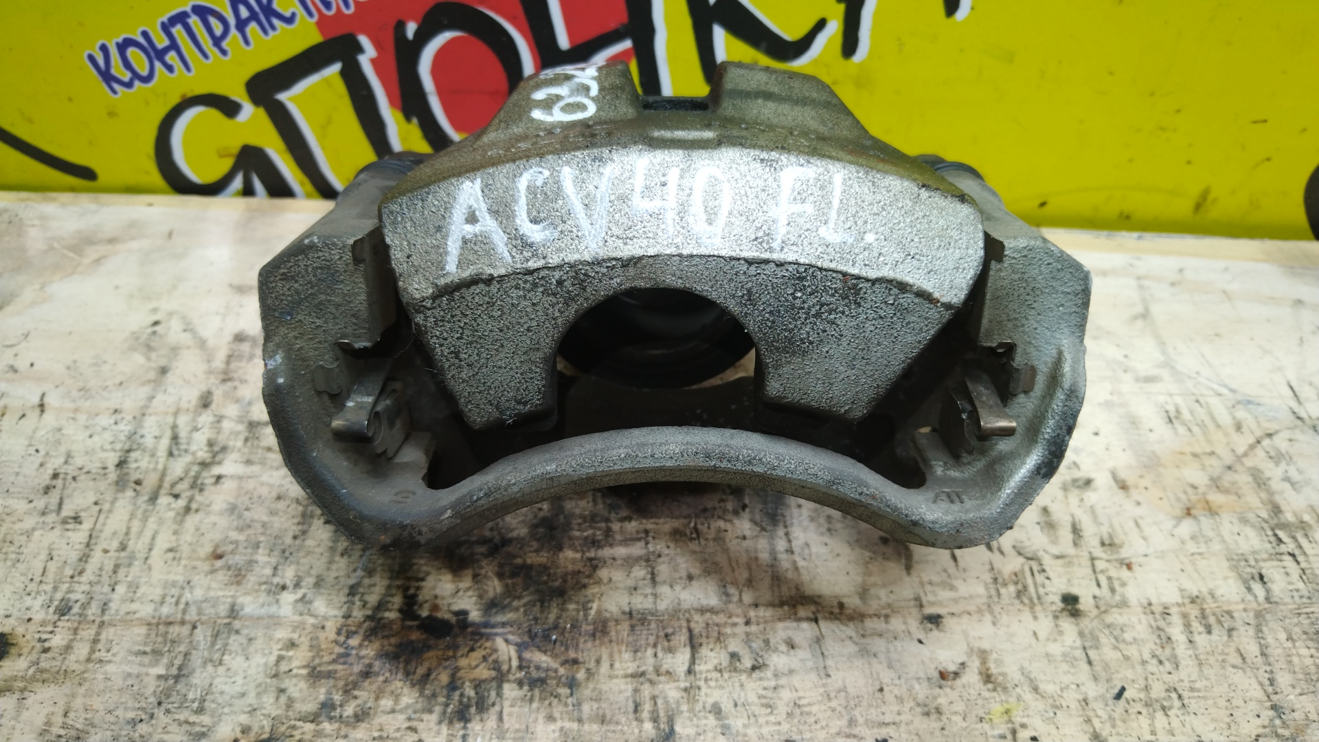СУППОРТ/TOY/CAMRY/ACV40/ACV45/28V/6328/СВОЙ/F/L