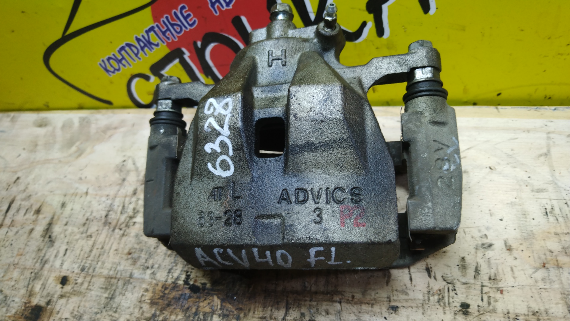 СУППОРТ/TOY/CAMRY/ACV40/ACV45/28V/6328/СВОЙ/F/L