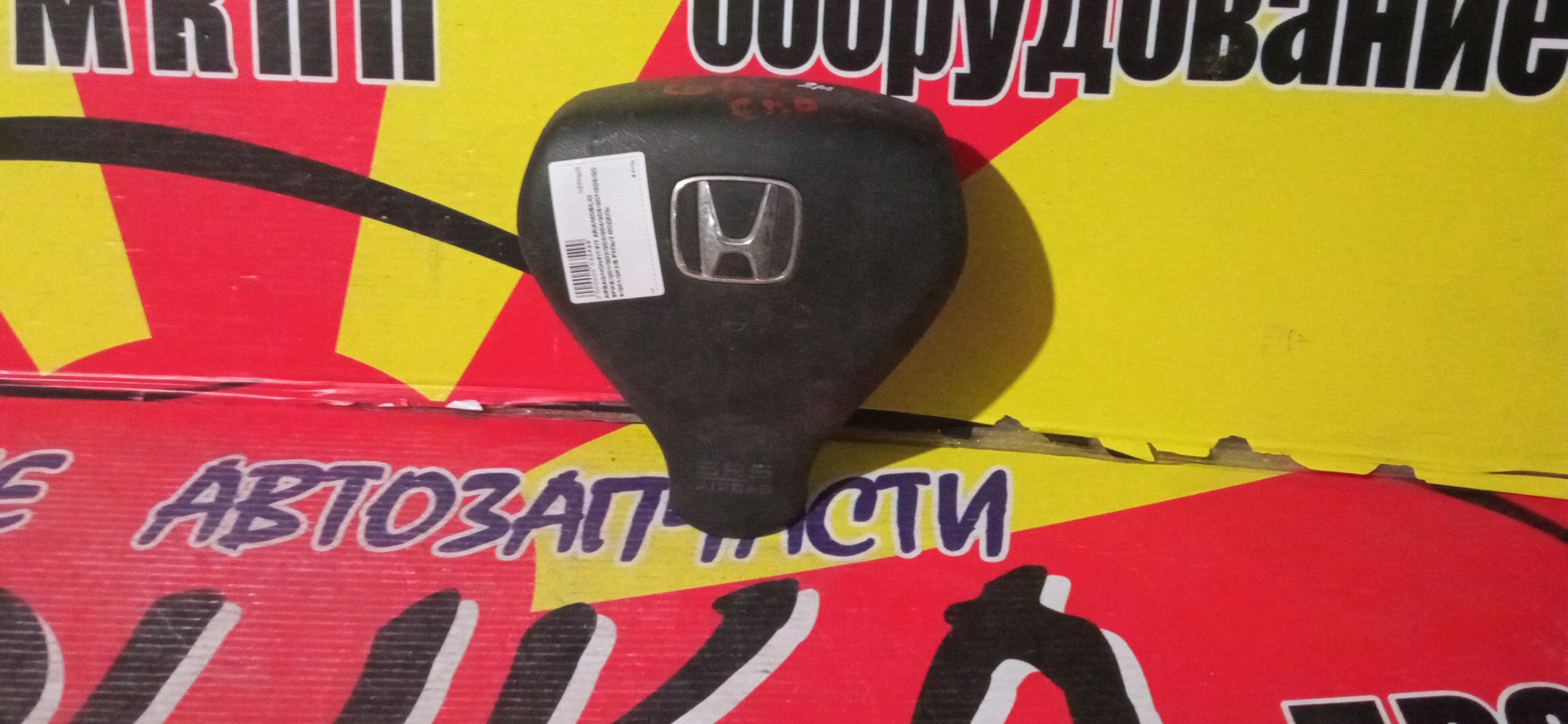 AIRBAG ВОДИТЕЛЬСКИЙ/HON/AIRWAVE/FIT/FIT ARIA/MOBILIO SPIKE/PARTNER/GD1/GD2/GD3/GD4/GD6/GD7/GD8/GD9/GJ1/GJ2/GJ3/GJ4/GK1/GK2/БЕЗ ЗАРЯДА/2 МОДЕЛЬ/06770SAAJ81ZA