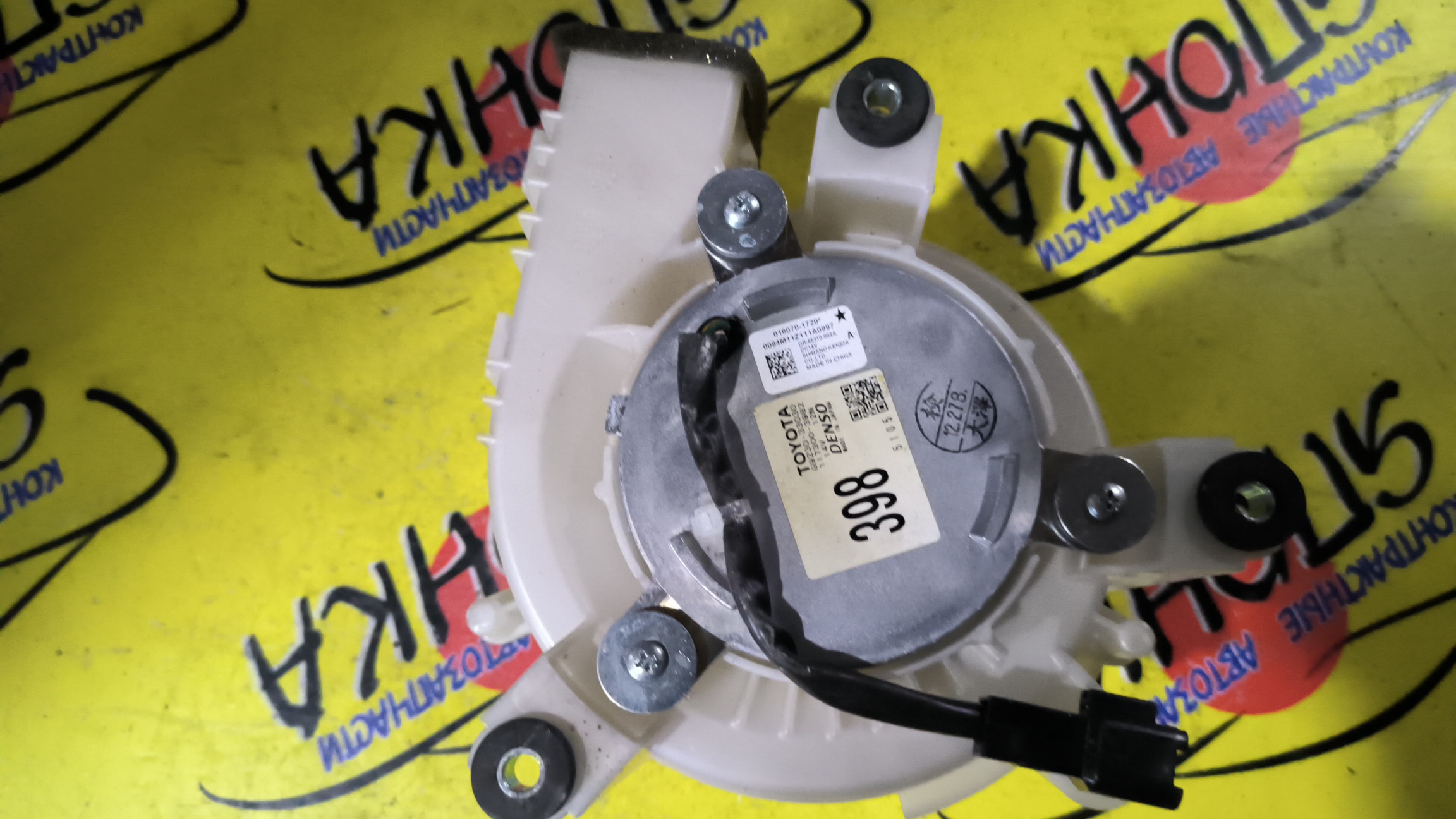 МОТОРЧИК ОХЛАЖДЕНИЯ БАТАРЕИ/TOY/AURION/AVALON/CAMRY/MIRAI/LEXUS ES300H/AVV50/AVX40/JPD10/AVV60/G923033030