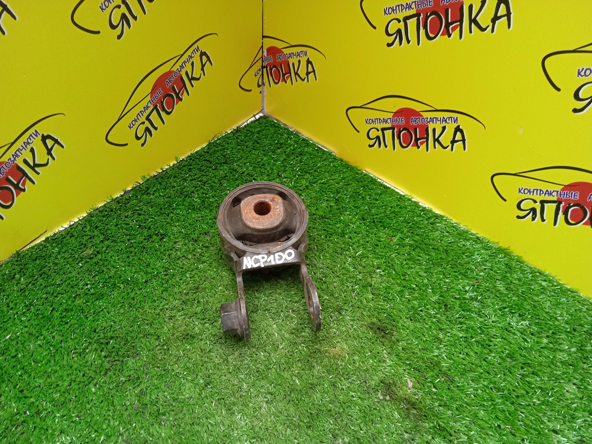 ПОДУШКА ДВС/TOY/RACTIS/NCP100/1NZ-FE/B